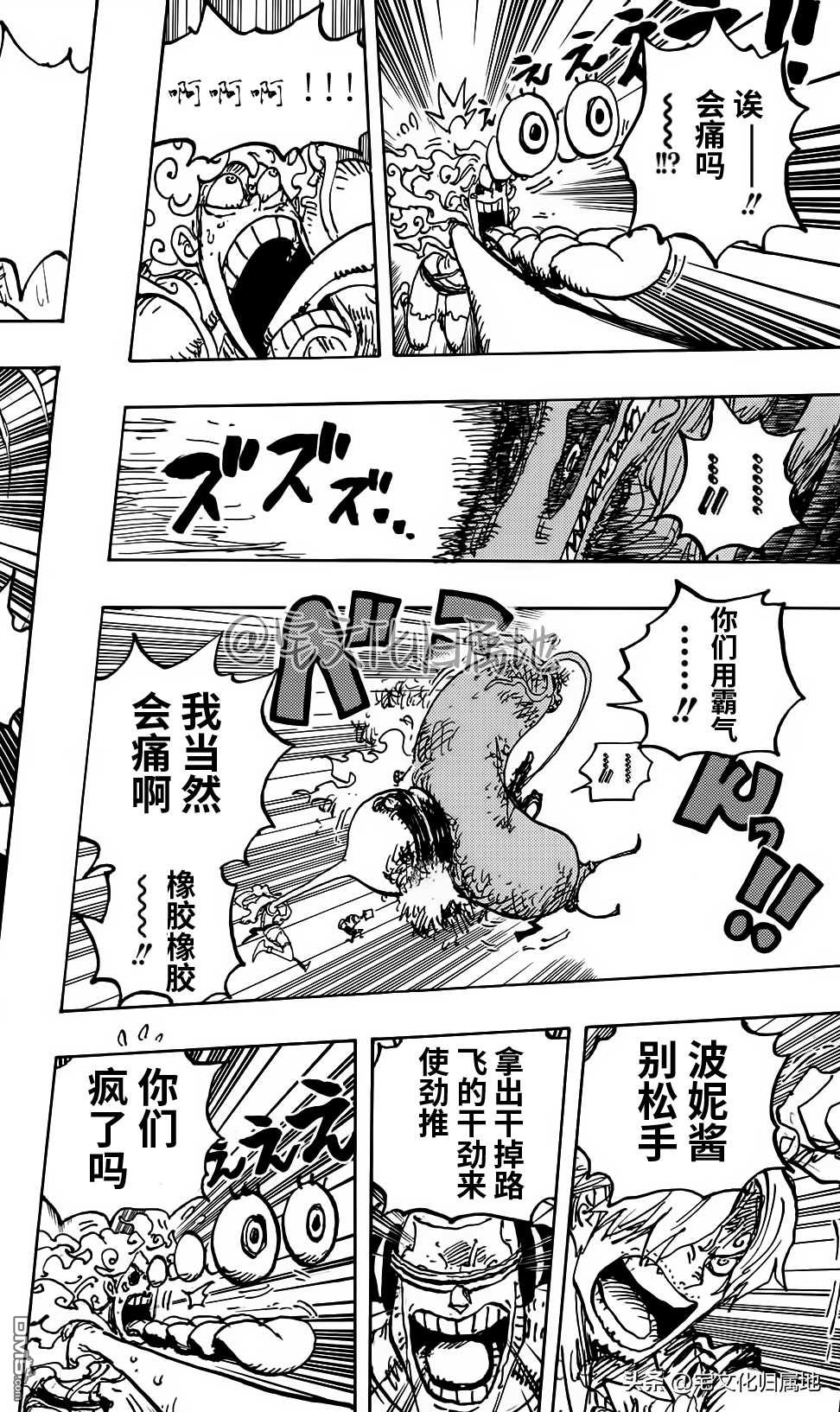 海贼王第 1119 话 - 第 6 页
