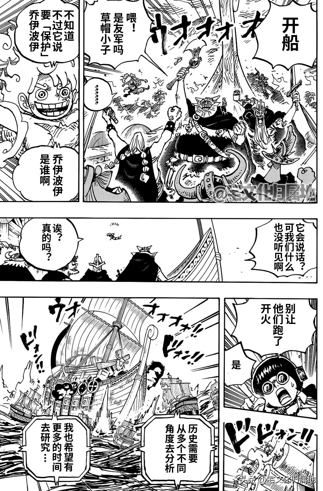 海贼王第 1120 话 - 第 13 页