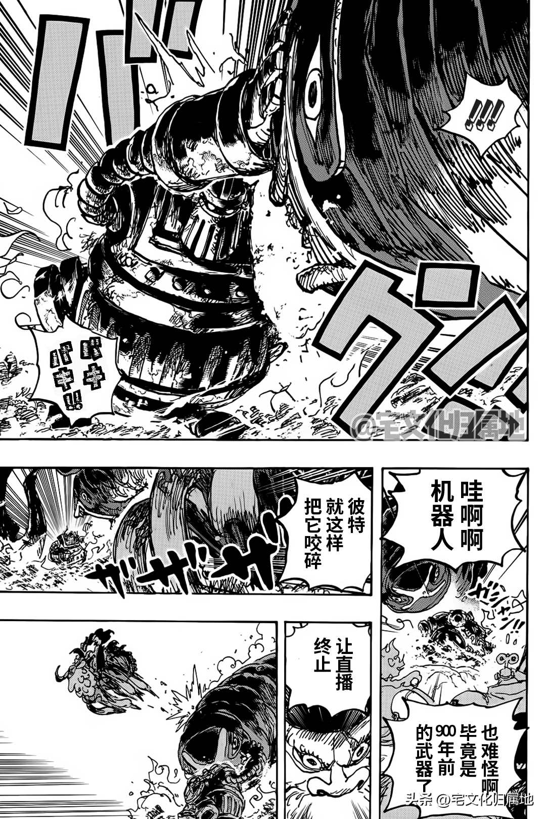 海贼王第 1120 话 - 第 15 页