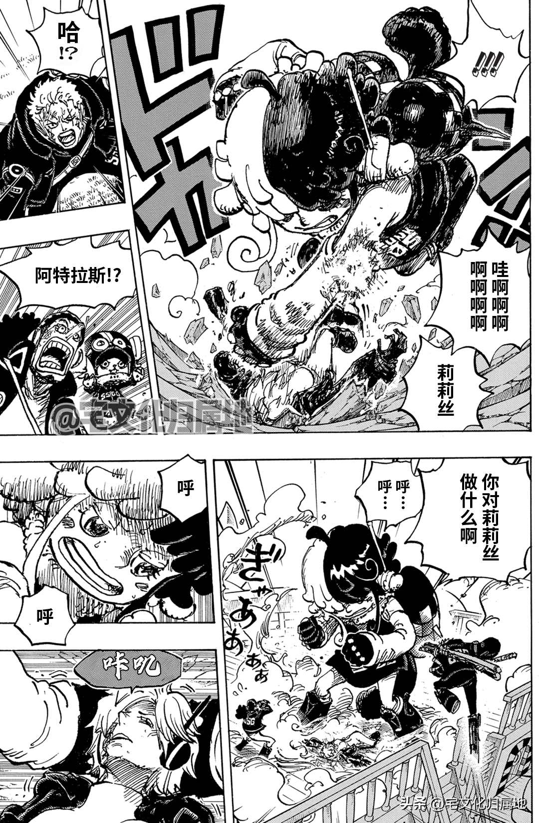 海贼王第 1120 话 - 第 7 页