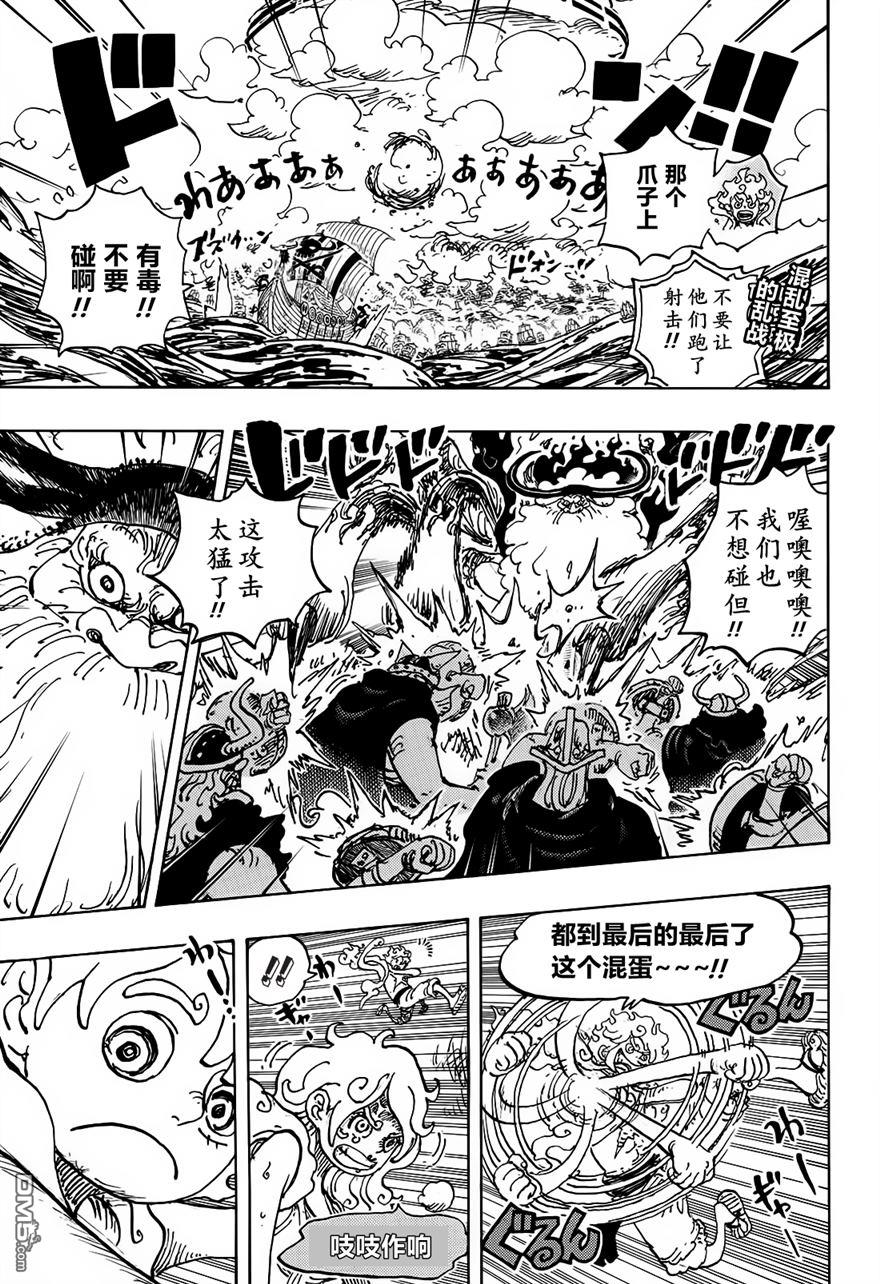 海贼王第 1121 话 - 第 2 页