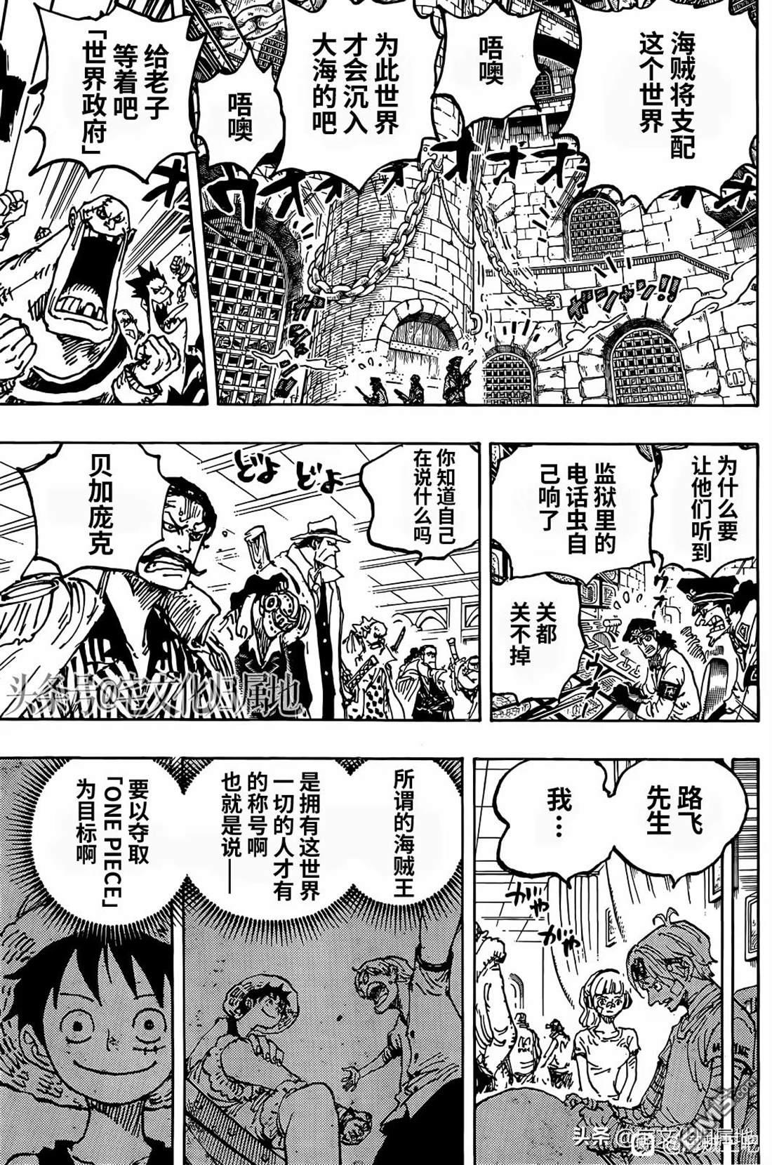 海贼王第 1122 话 - 第 2 页