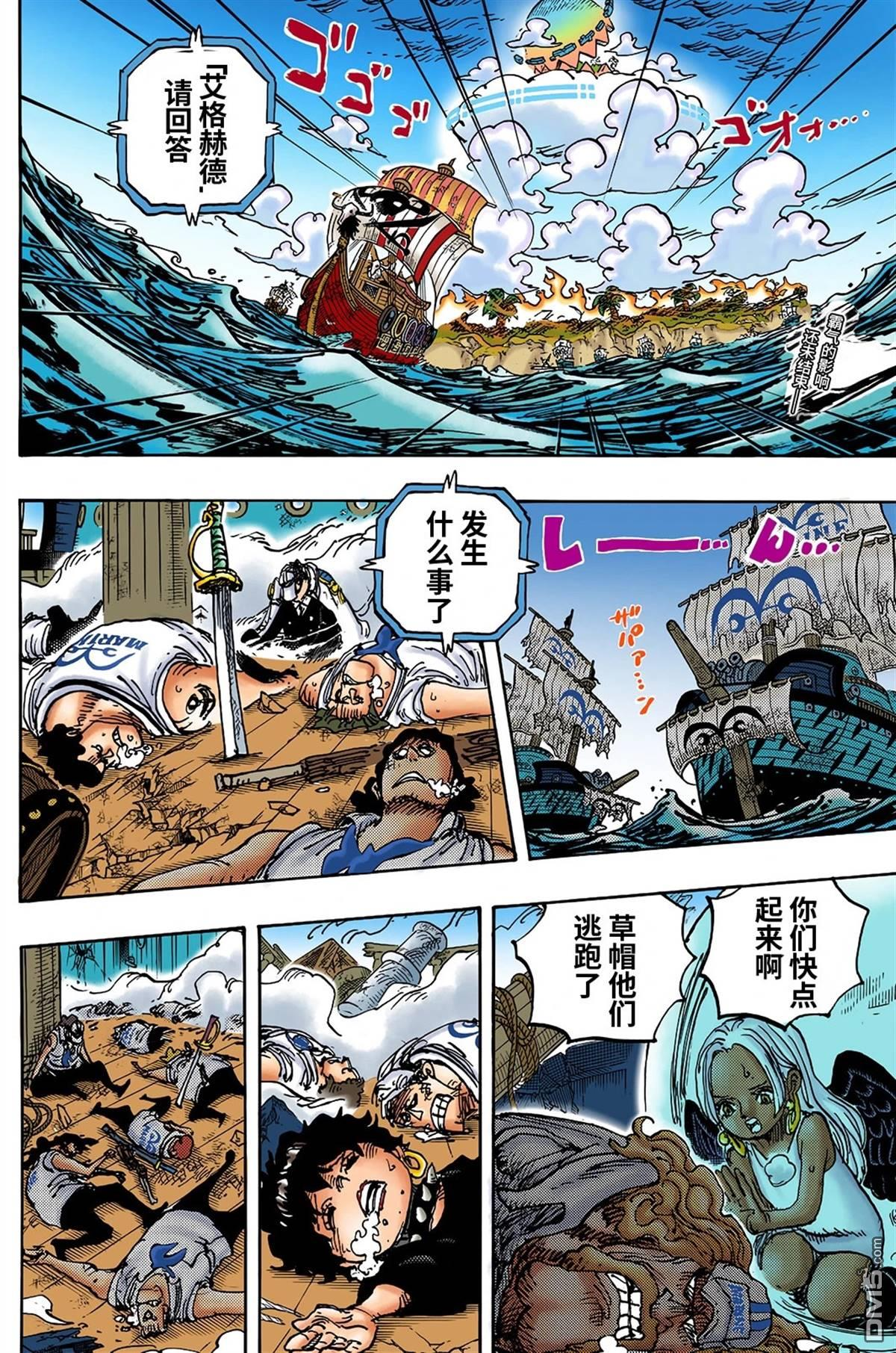 海贼王第 1123 话 - 第 2 页