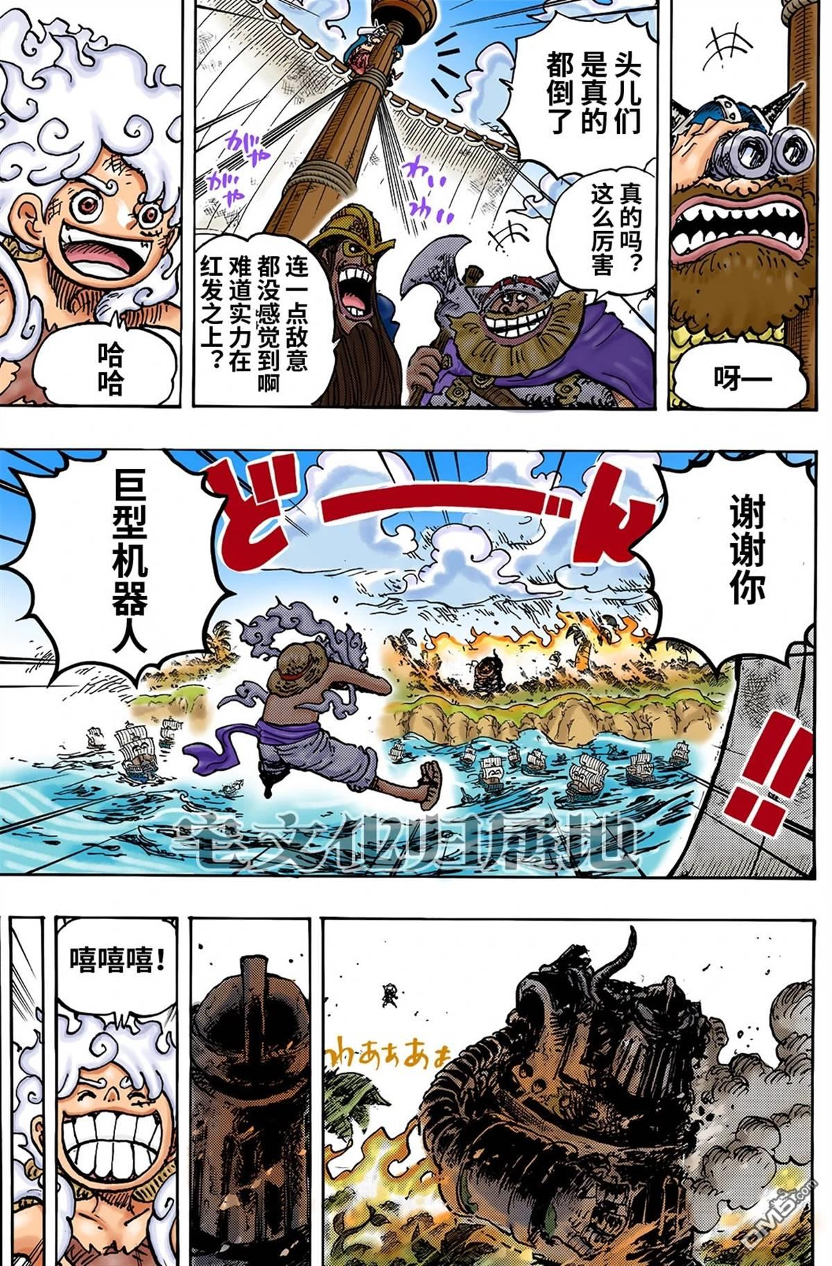海贼王第 1123 话 - 第 3 页