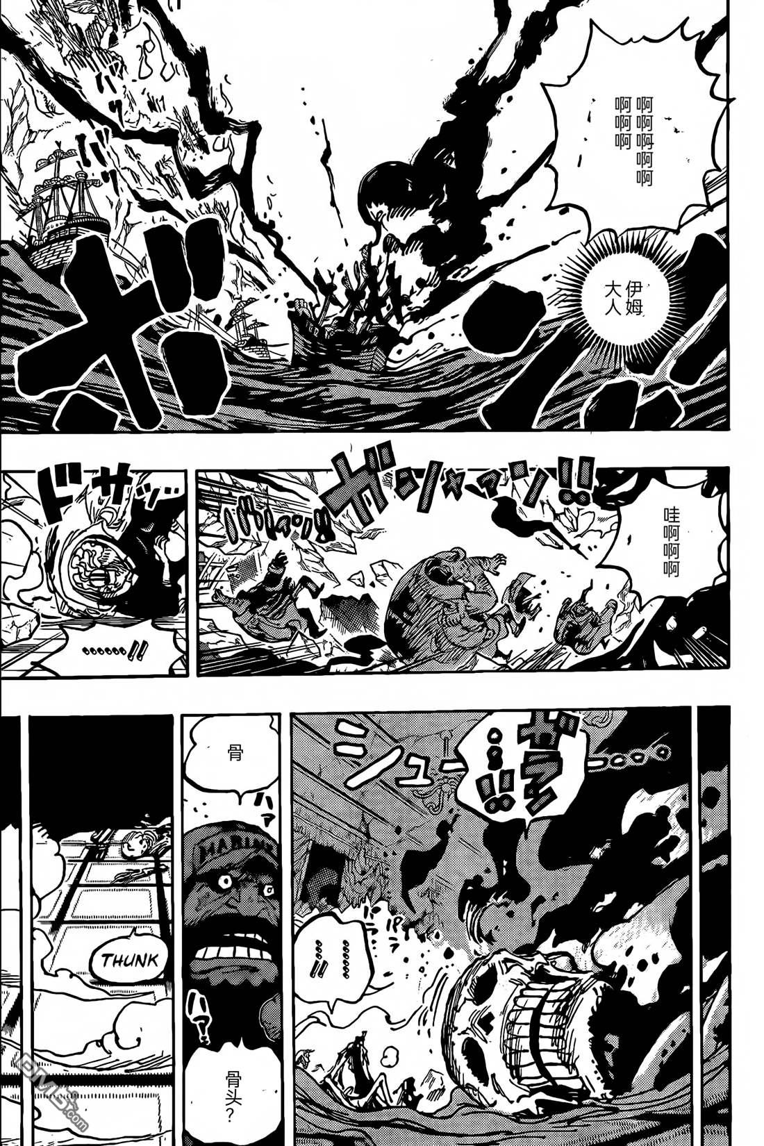海贼王第 1125 话 - 第 13 页