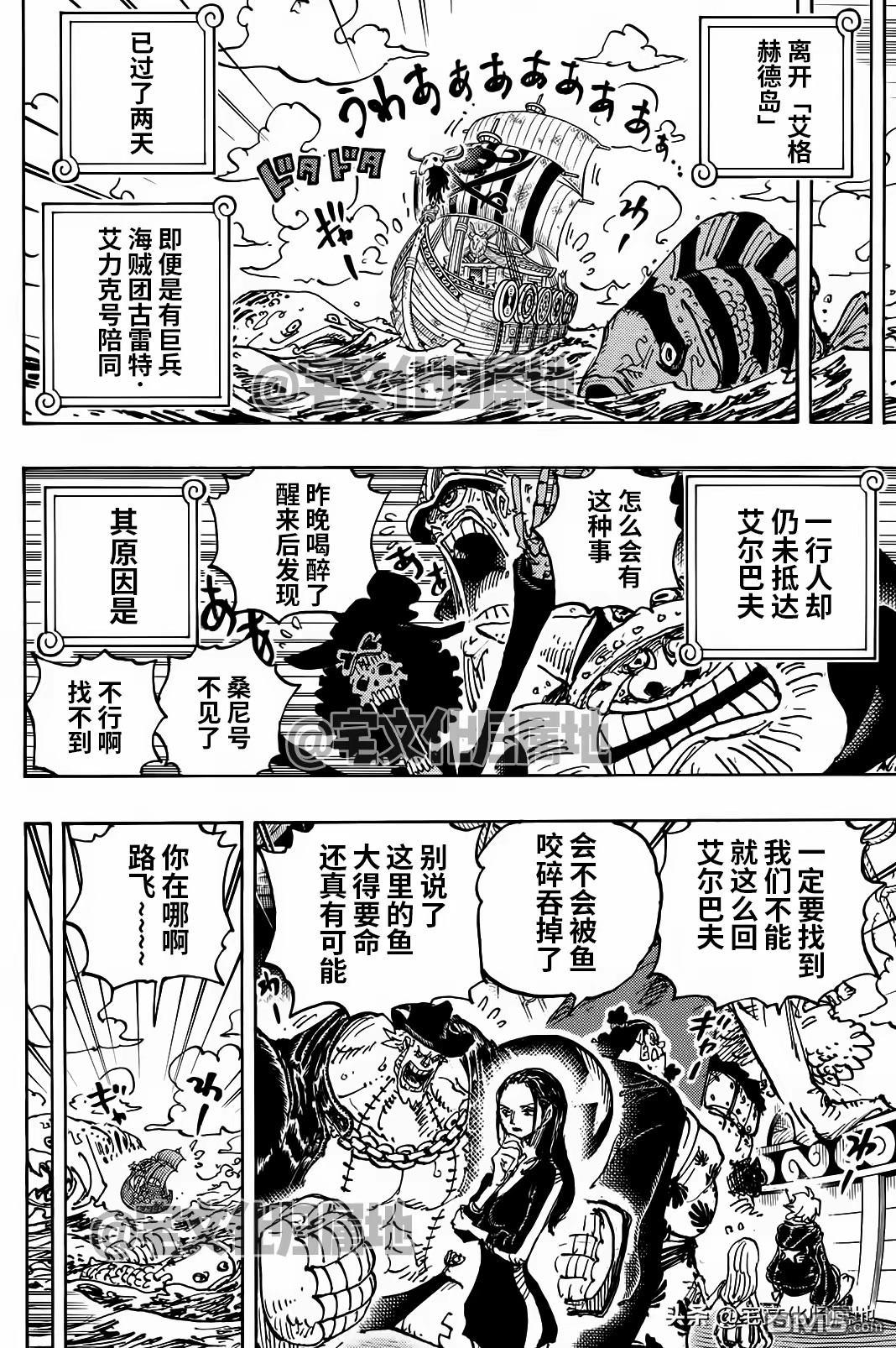 海贼王第 1126 话 - 第 14 页