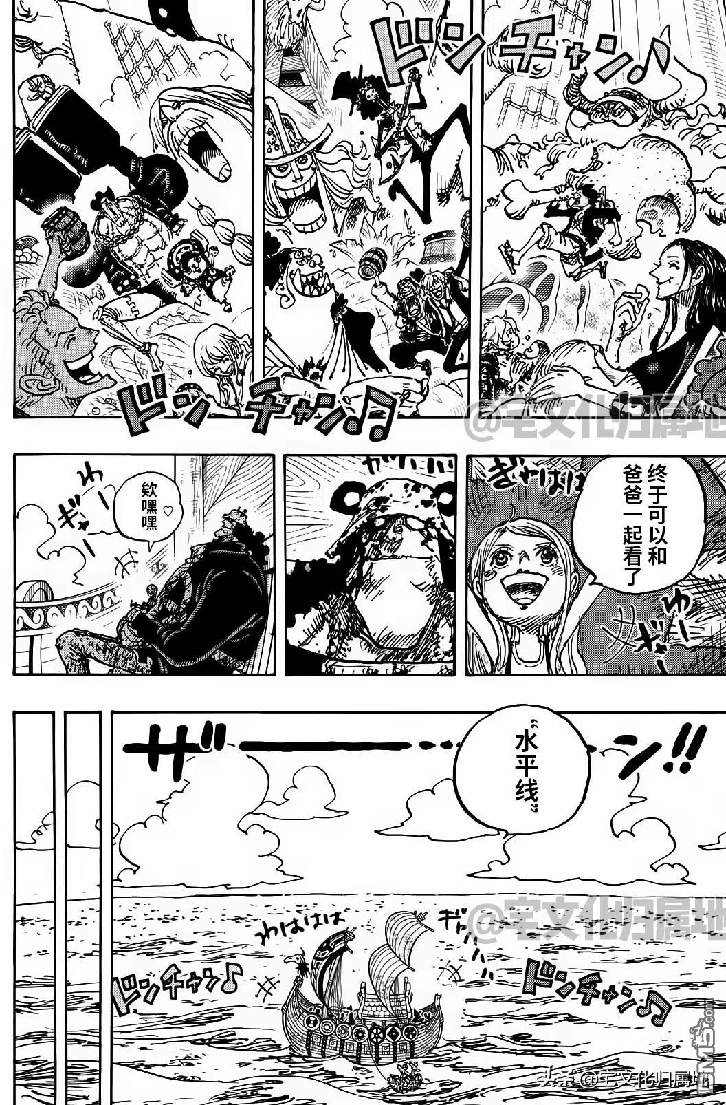 海贼王第 1126 话 - 第 4 页