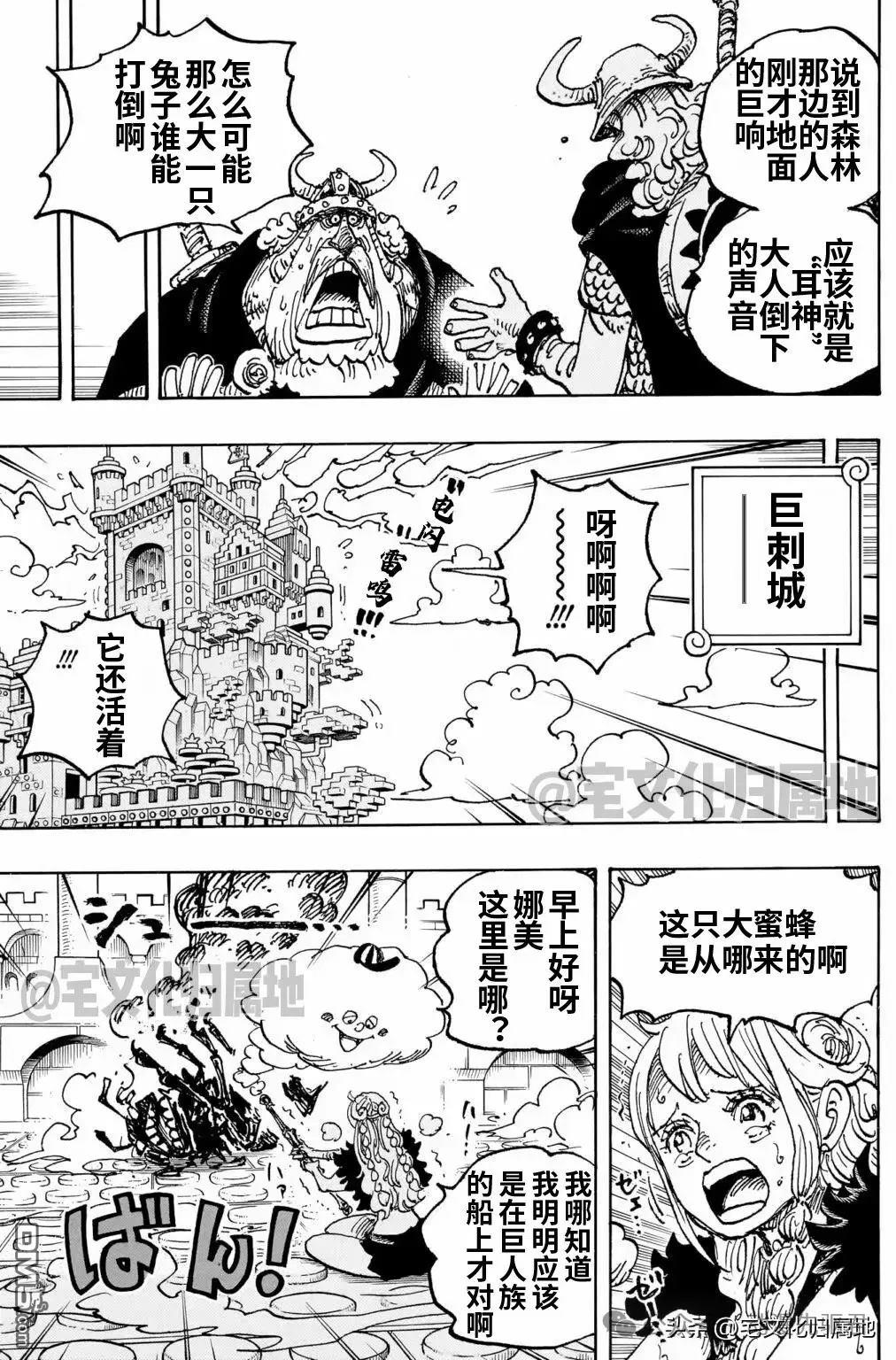 海贼王第 1127 话 - 第 3 页