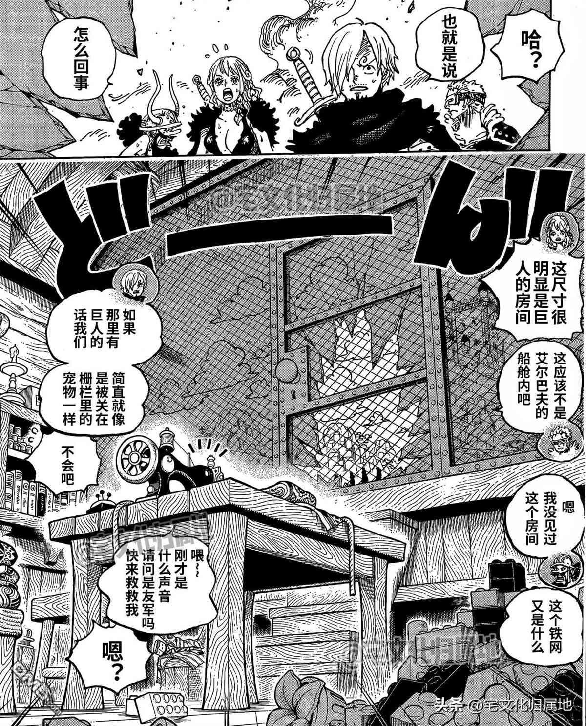 海贼王第 1128 话 - 第 10 页