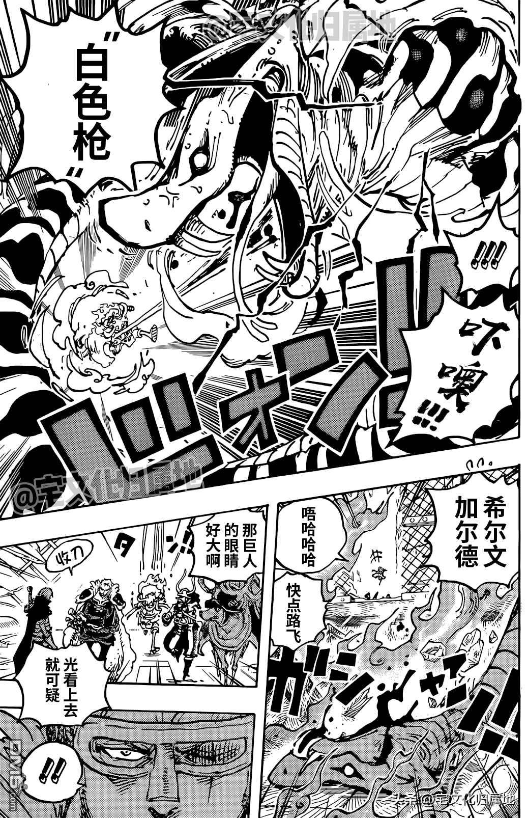 海贼王第 1128 话 - 第 16 页