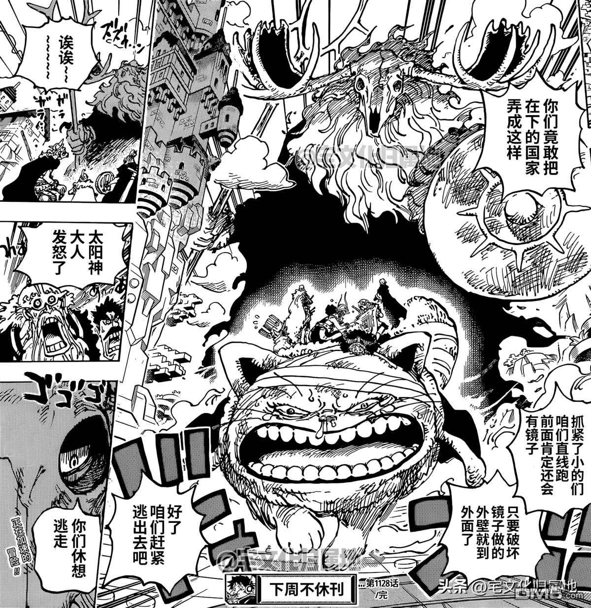 海贼王第 1128 话 - 第 18 页