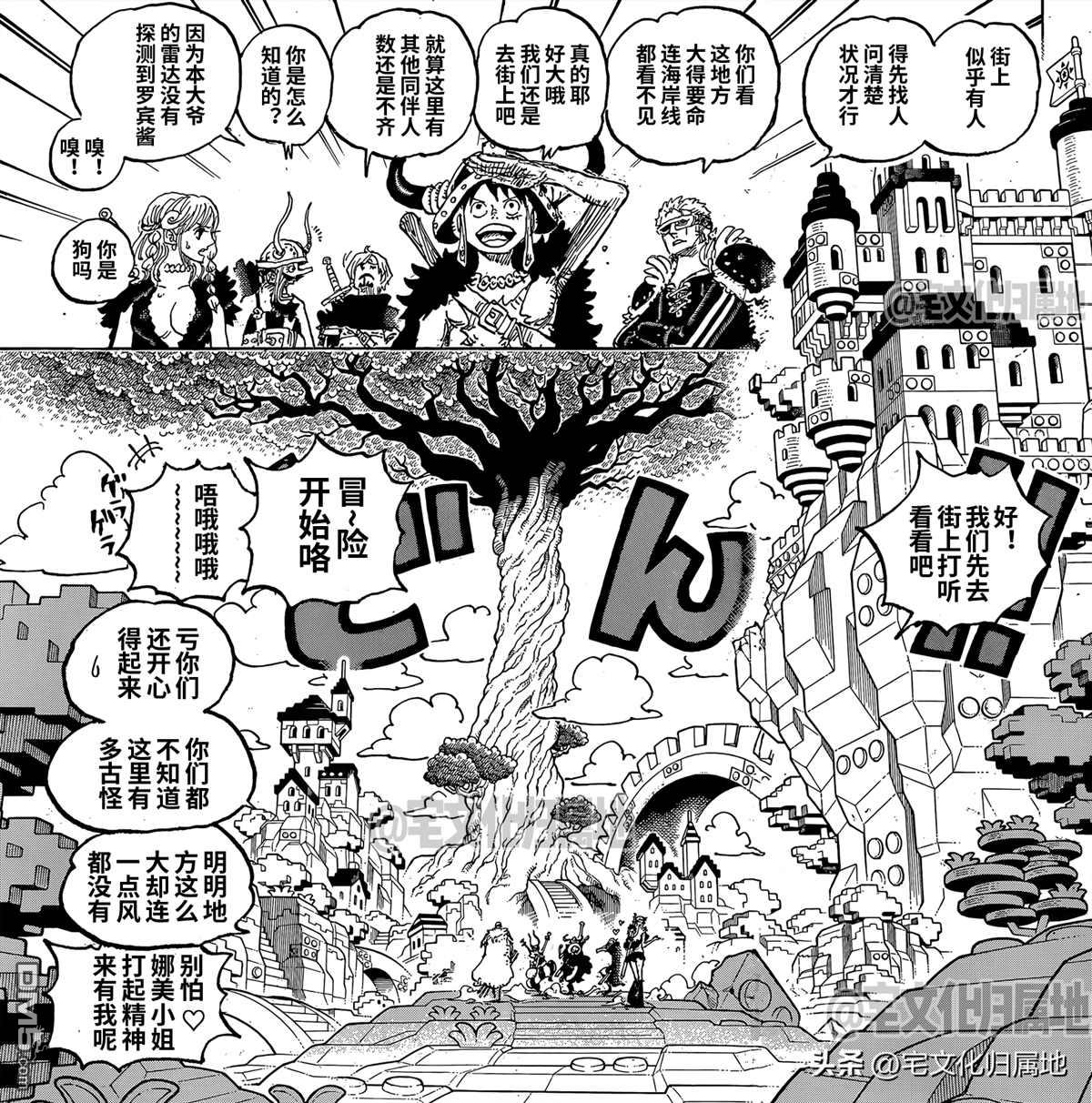 海贼王第 1128 话 - 第 4 页