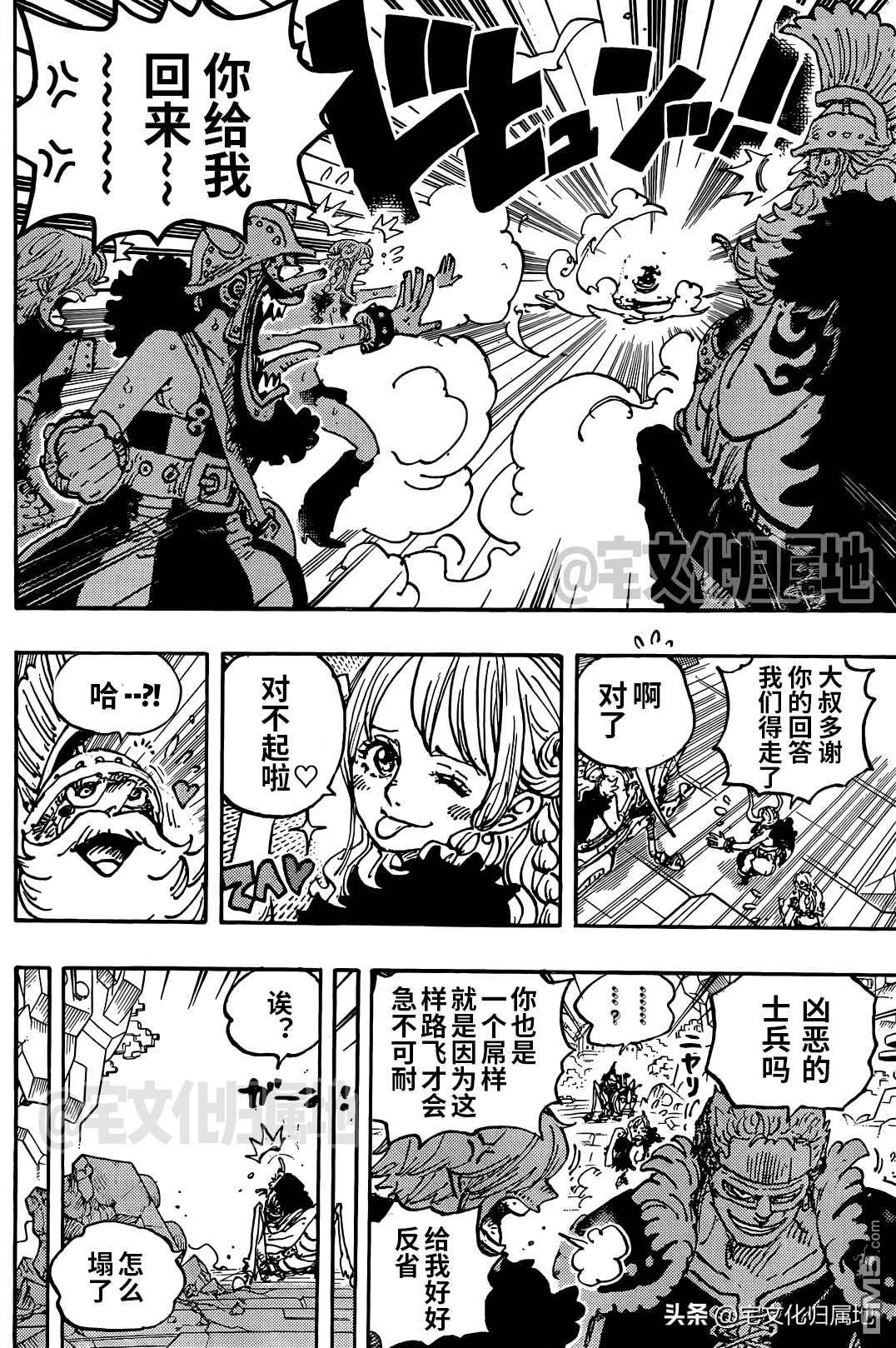 海贼王第 1128 话 - 第 7 页