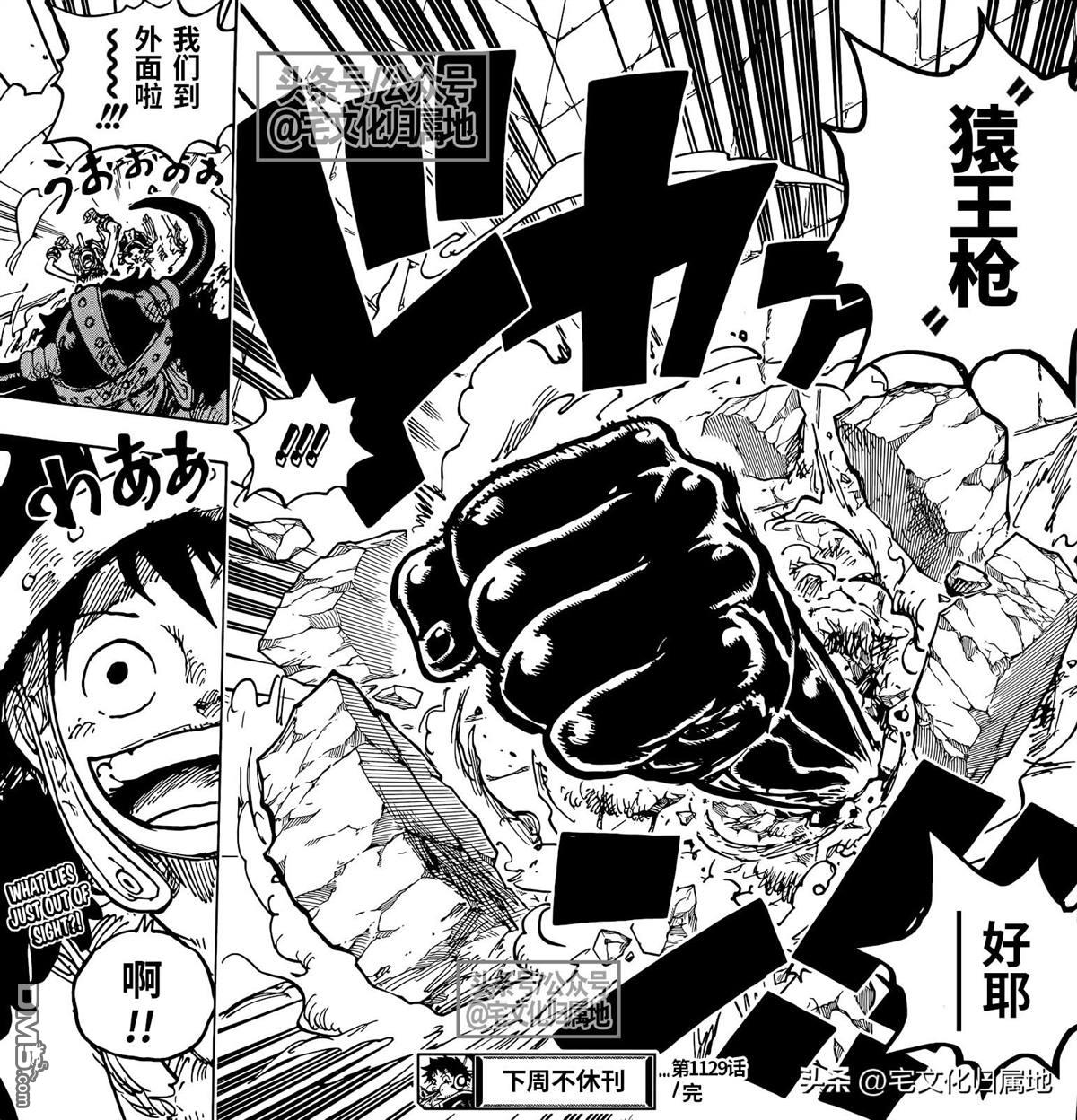 海贼王第 1129 话 - 第 17 页