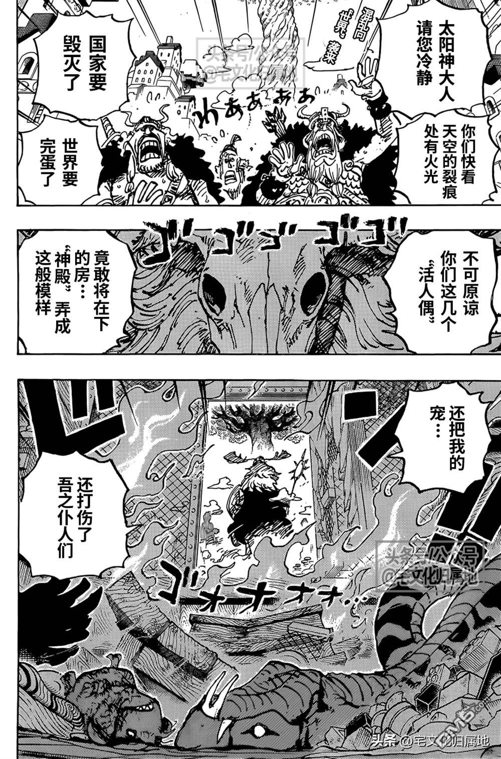 海贼王第 1129 话 - 第 2 页