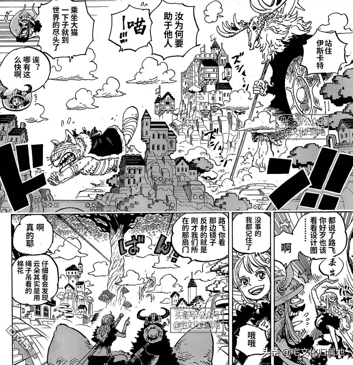 海贼王第 1129 话 - 第 4 页