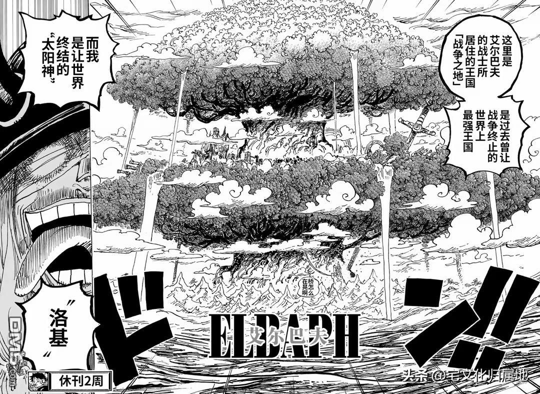 海贼王第 1130 话 - 第 14 页