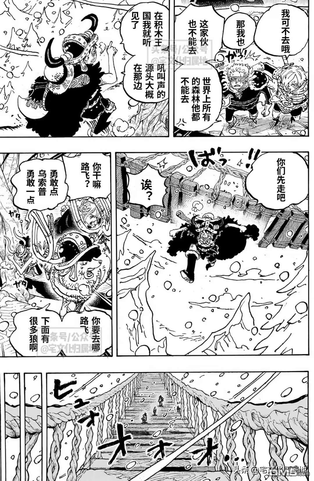 海贼王第 1130 话 - 第 7 页
