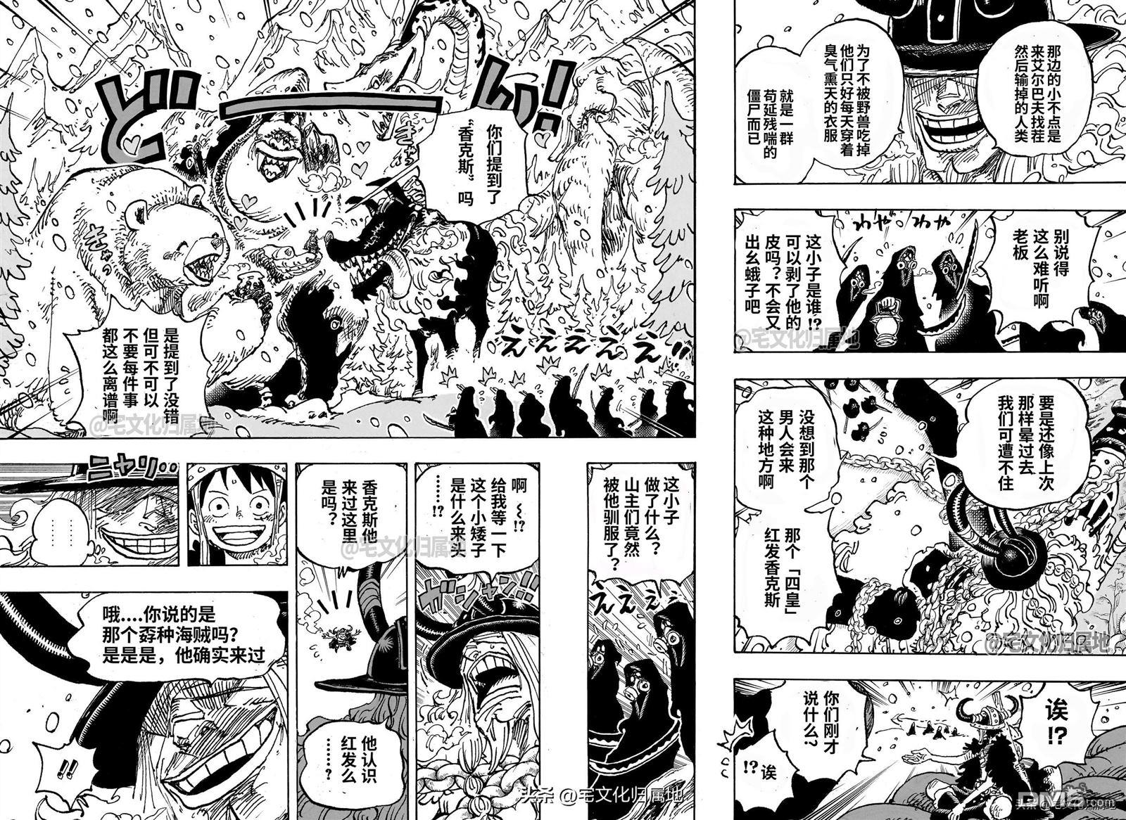 海贼王第 1131 话 - 第 7 页