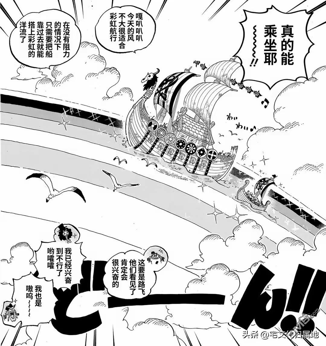 海贼王第 1132 话 - 第 6 页