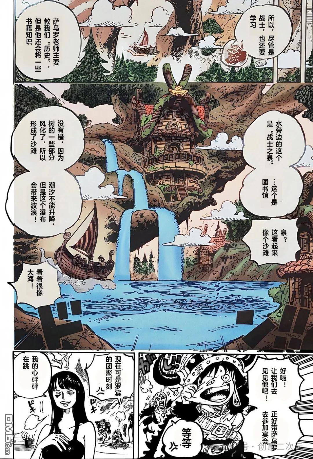 海贼王第 1133 话 - 第 10 页