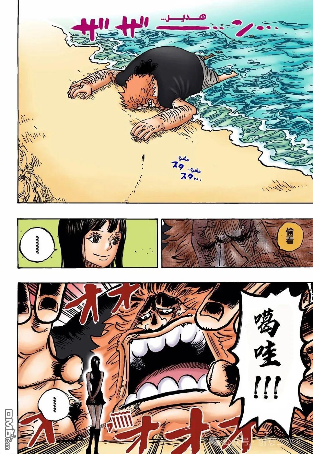 海贼王第 1133 话 - 第 12 页