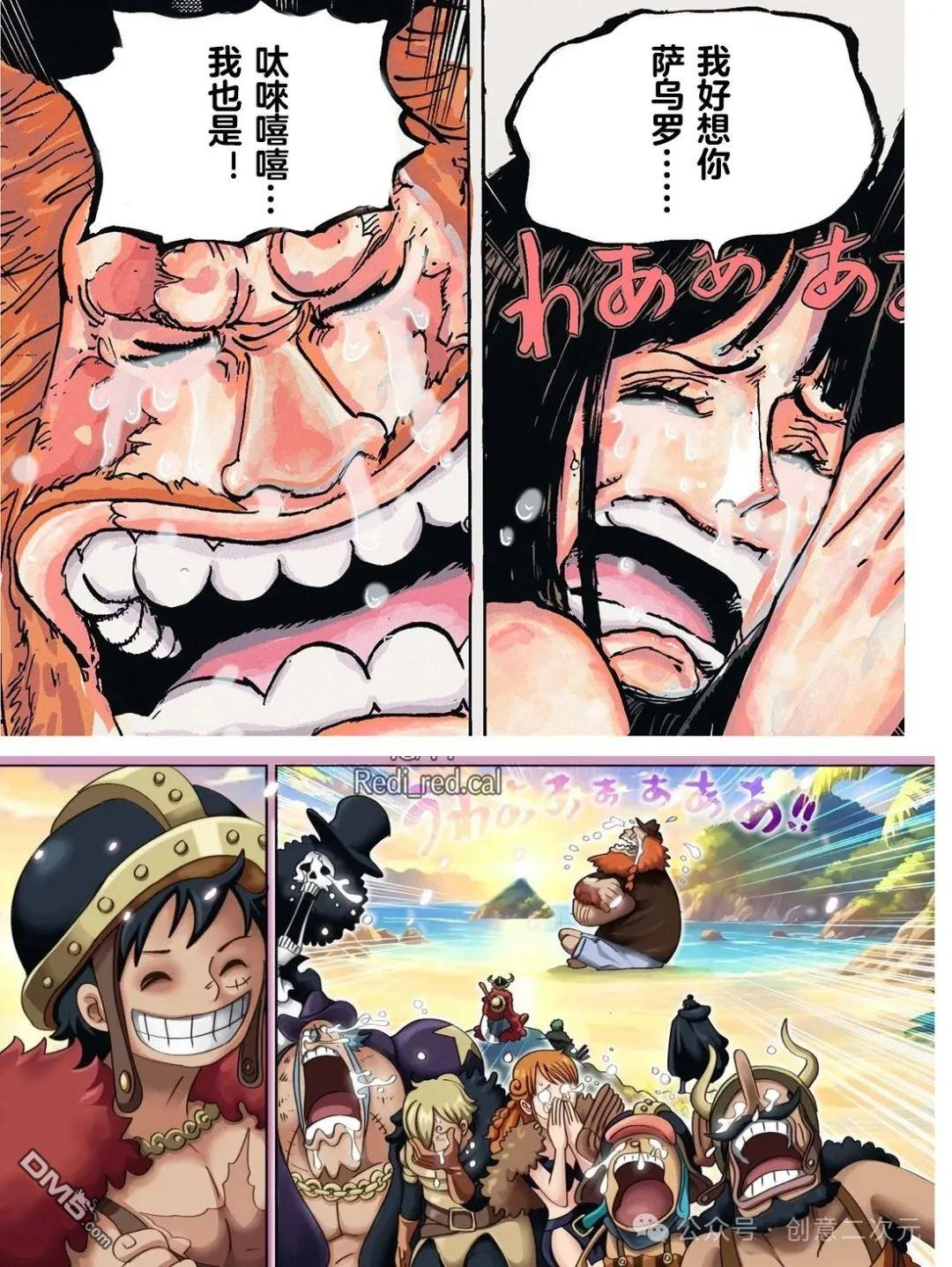 海贼王第 1133 话 - 第 17 页