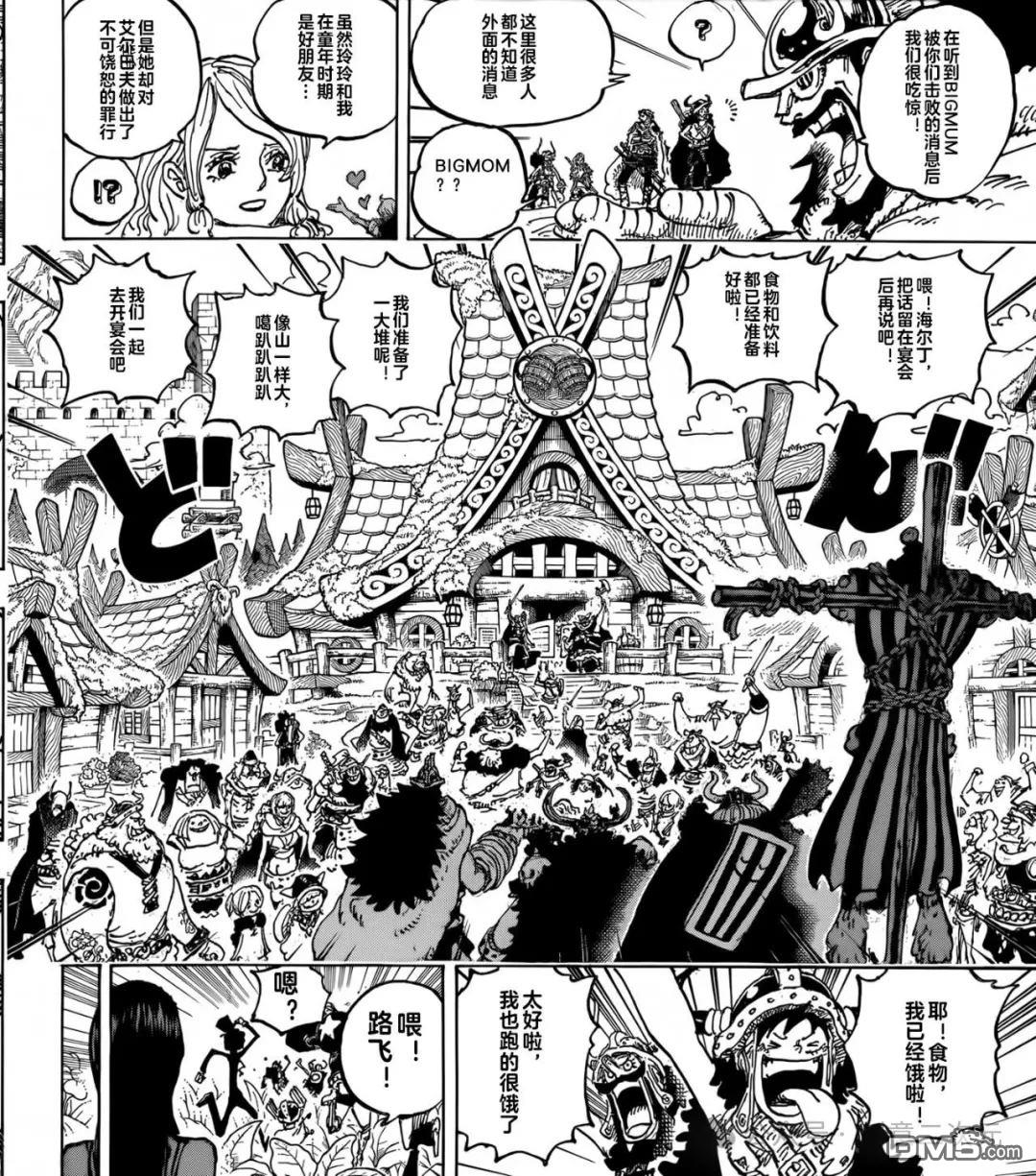 海贼王第 1133 话 - 第 8 页
