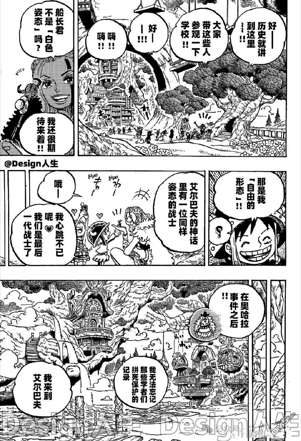 海贼王第 1134 话 - 第 10 页