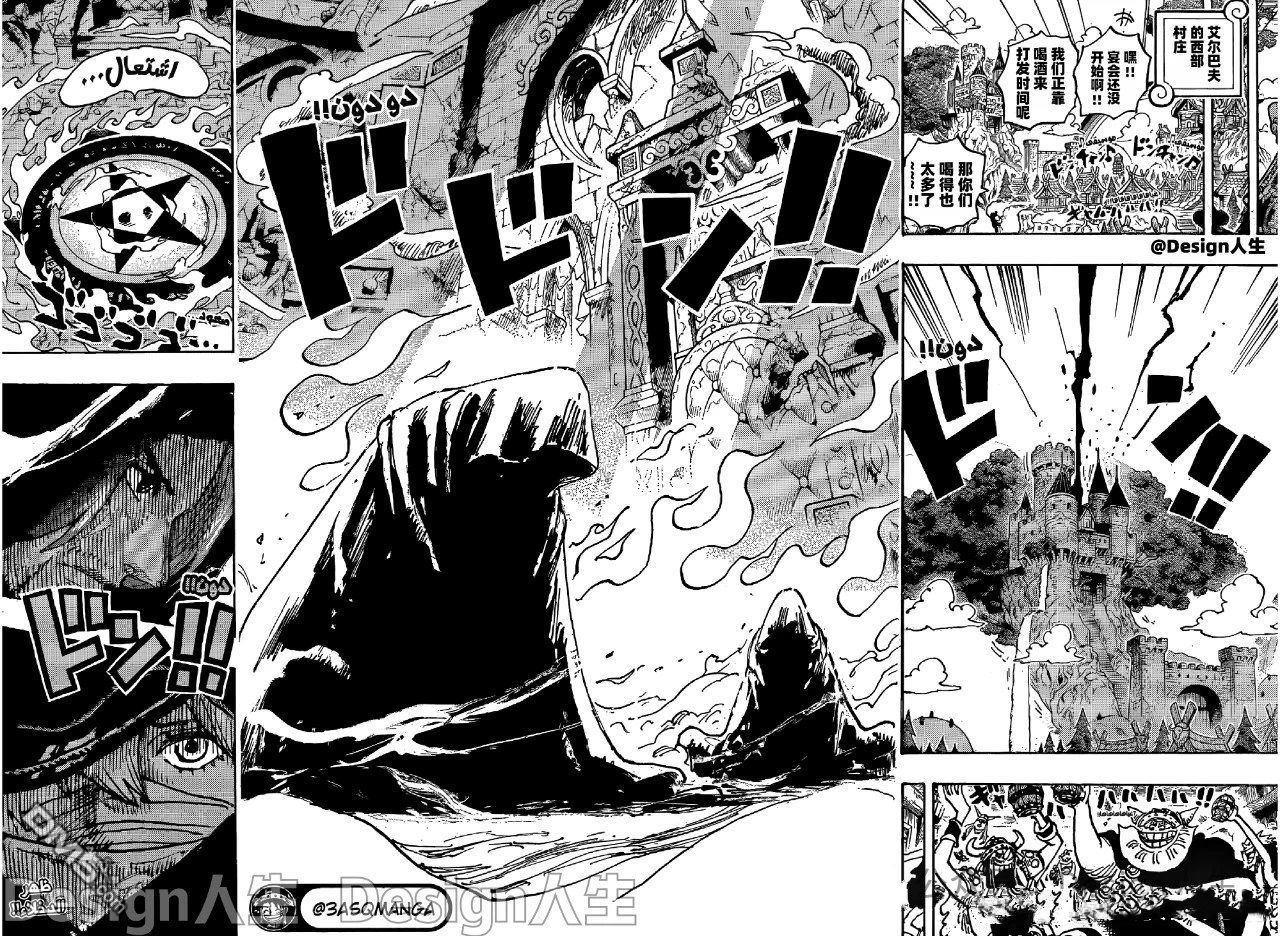 海贼王第 1134 话 - 第 14 页