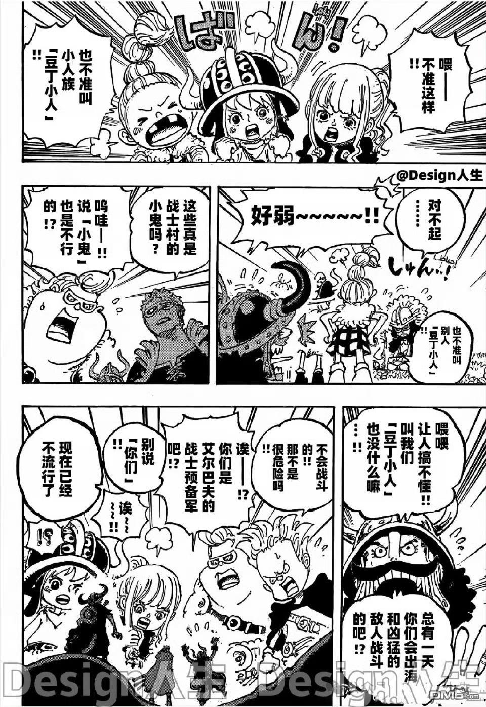 海贼王第 1134 话 - 第 8 页
