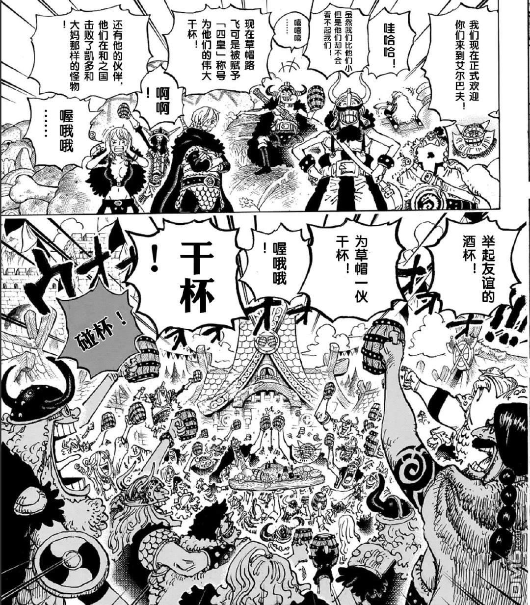 海贼王第 1135 话 - 第 14 页