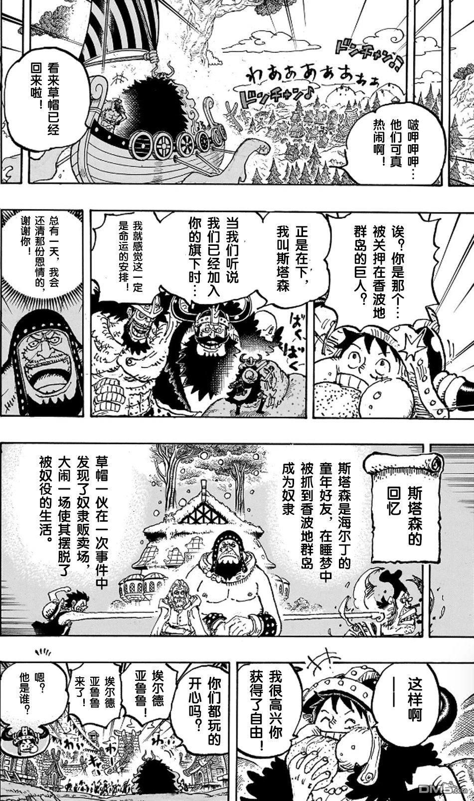 海贼王第 1135 话 - 第 15 页