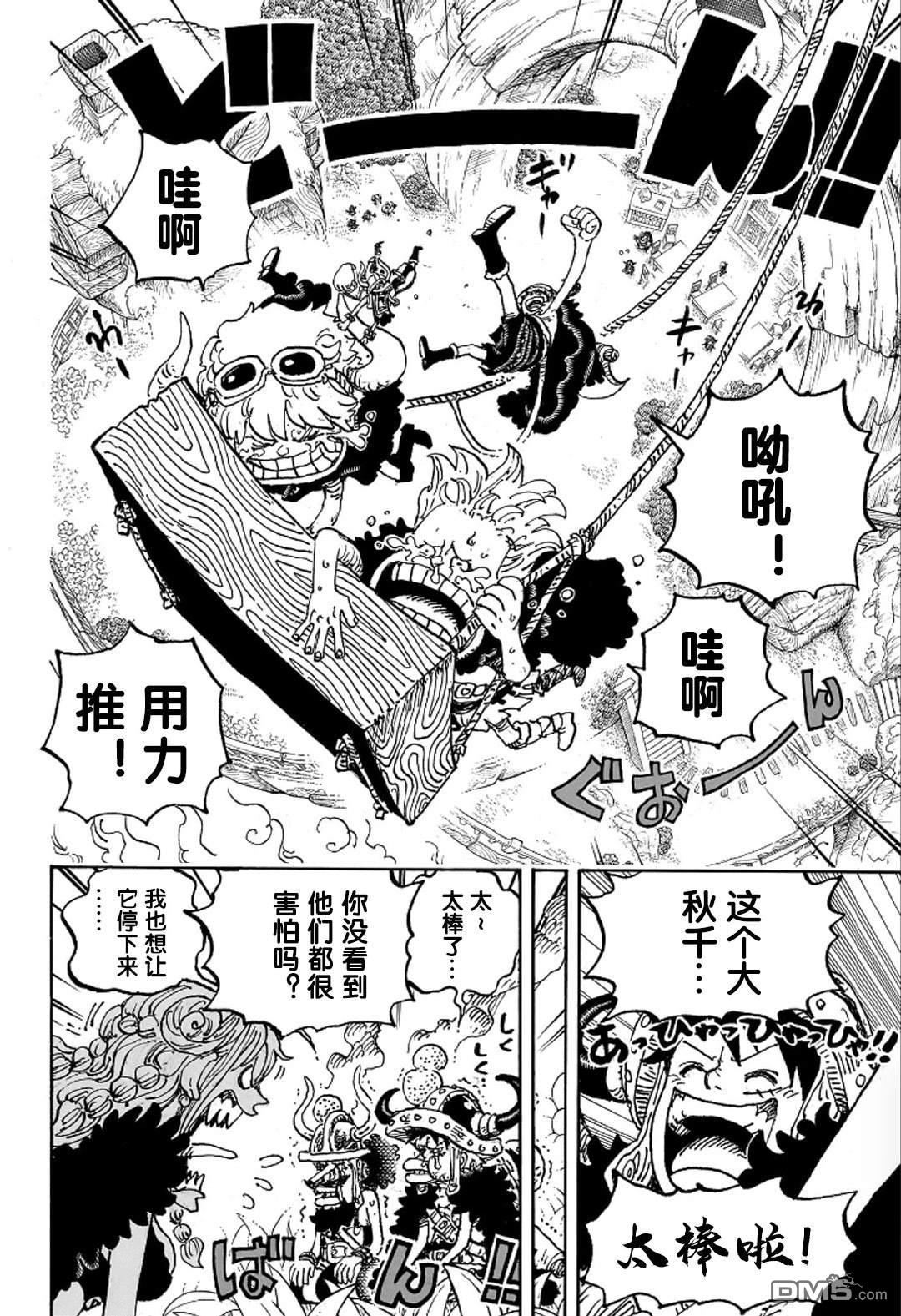 海贼王第 1135 话 - 第 4 页
