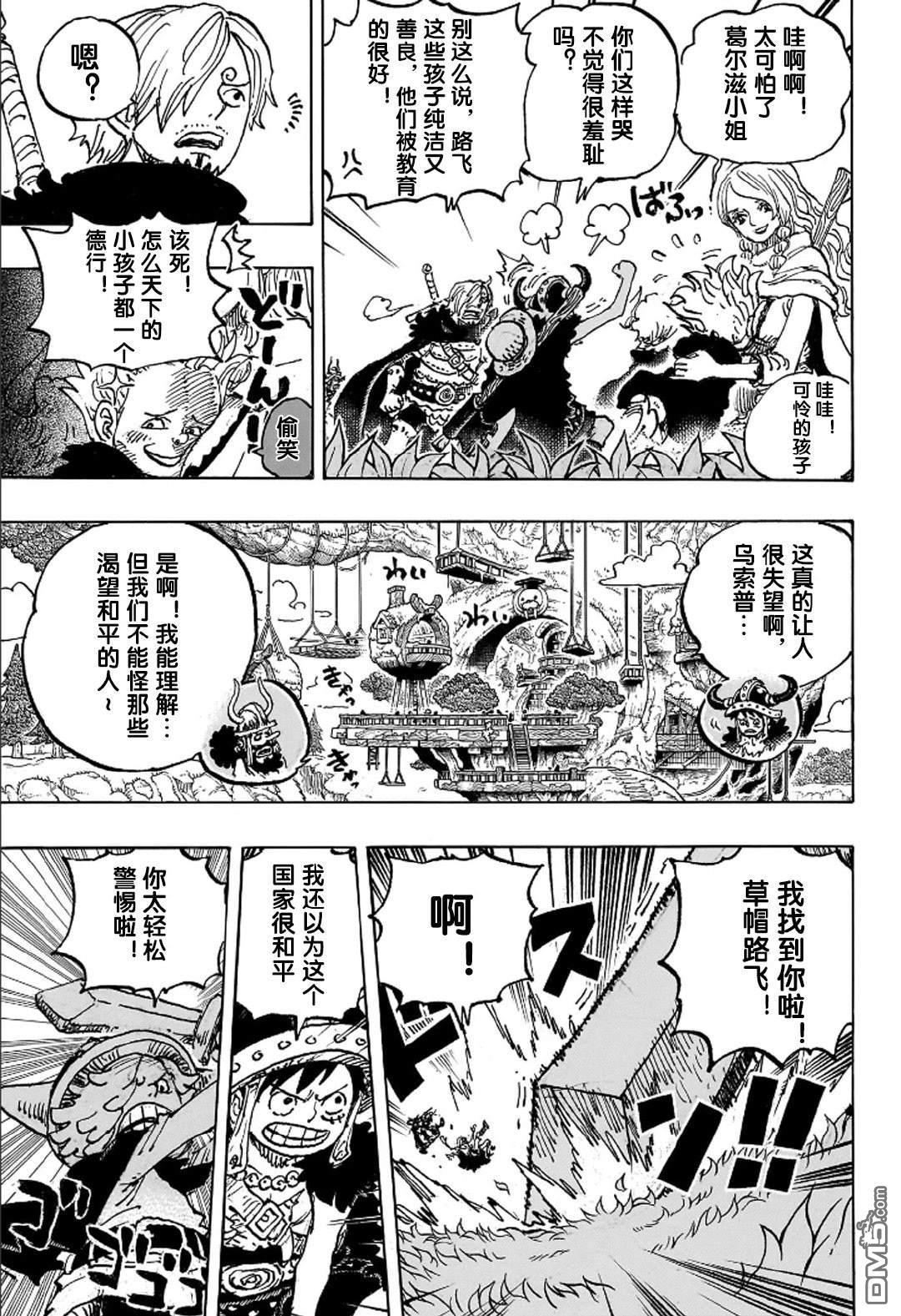 海贼王第 1135 话 - 第 5 页