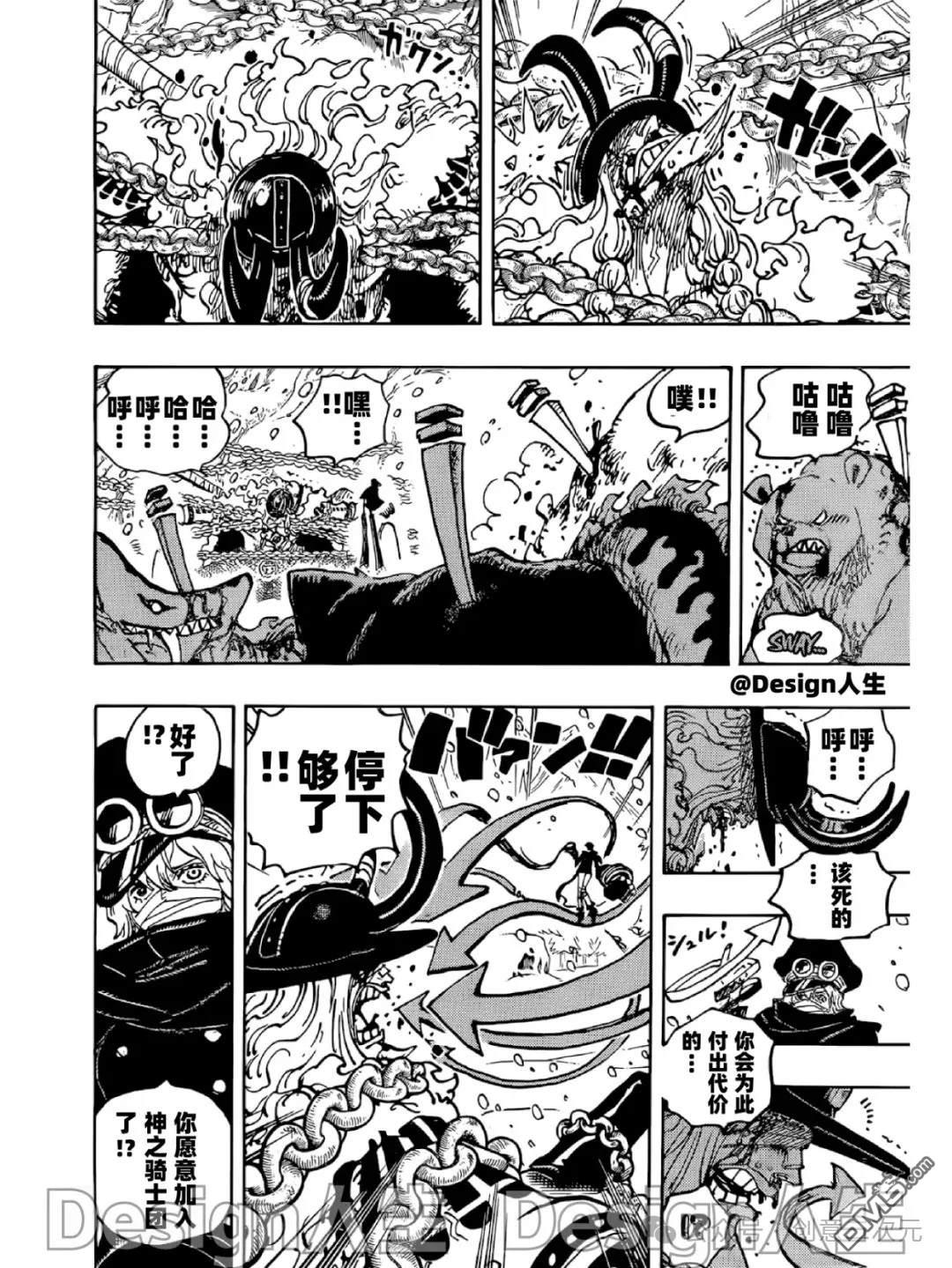 海贼王第 1137 话 - 第 13 页