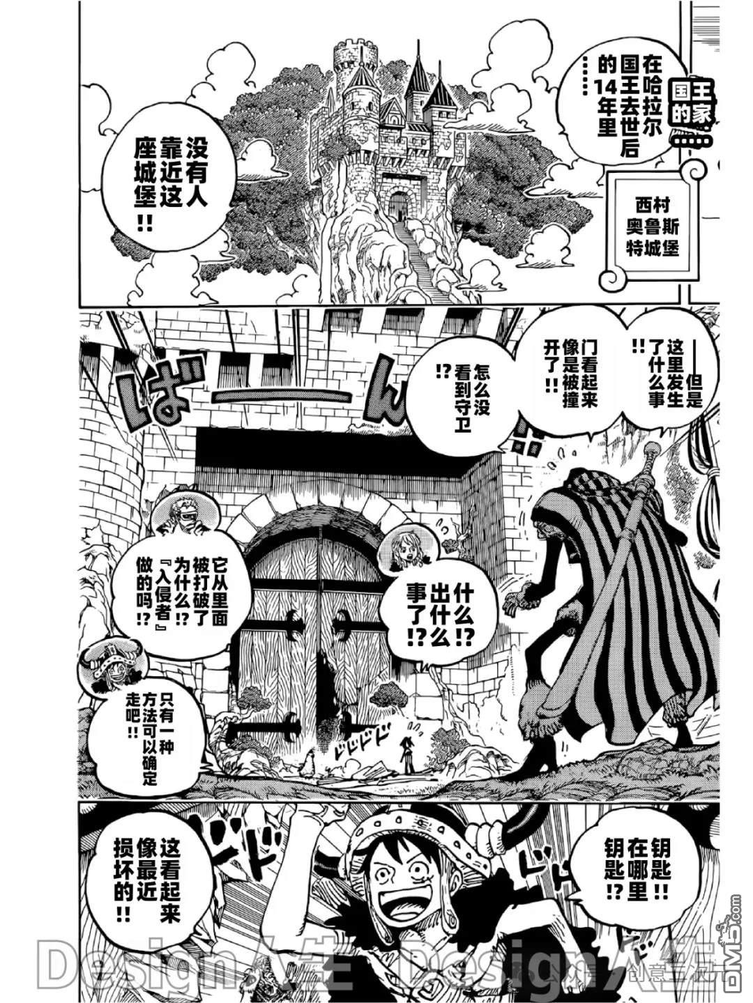 海贼王第 1137 话 - 第 2 页