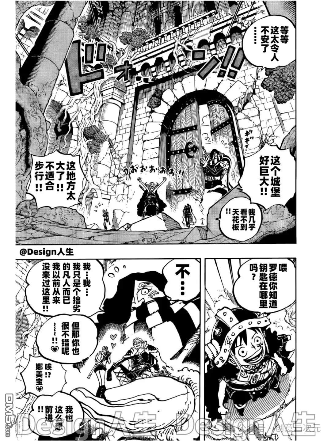 海贼王第 1137 话 - 第 3 页