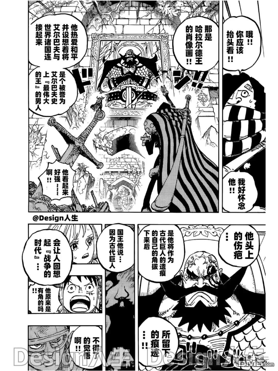 海贼王第 1137 话 - 第 6 页