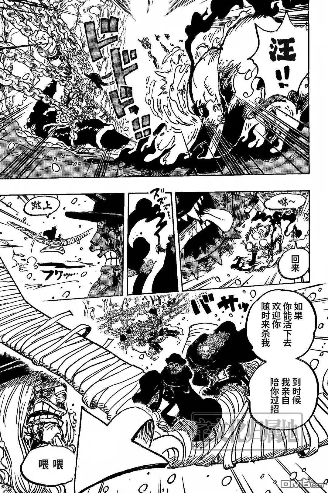 海贼王第 1138 话 - 第 7 页