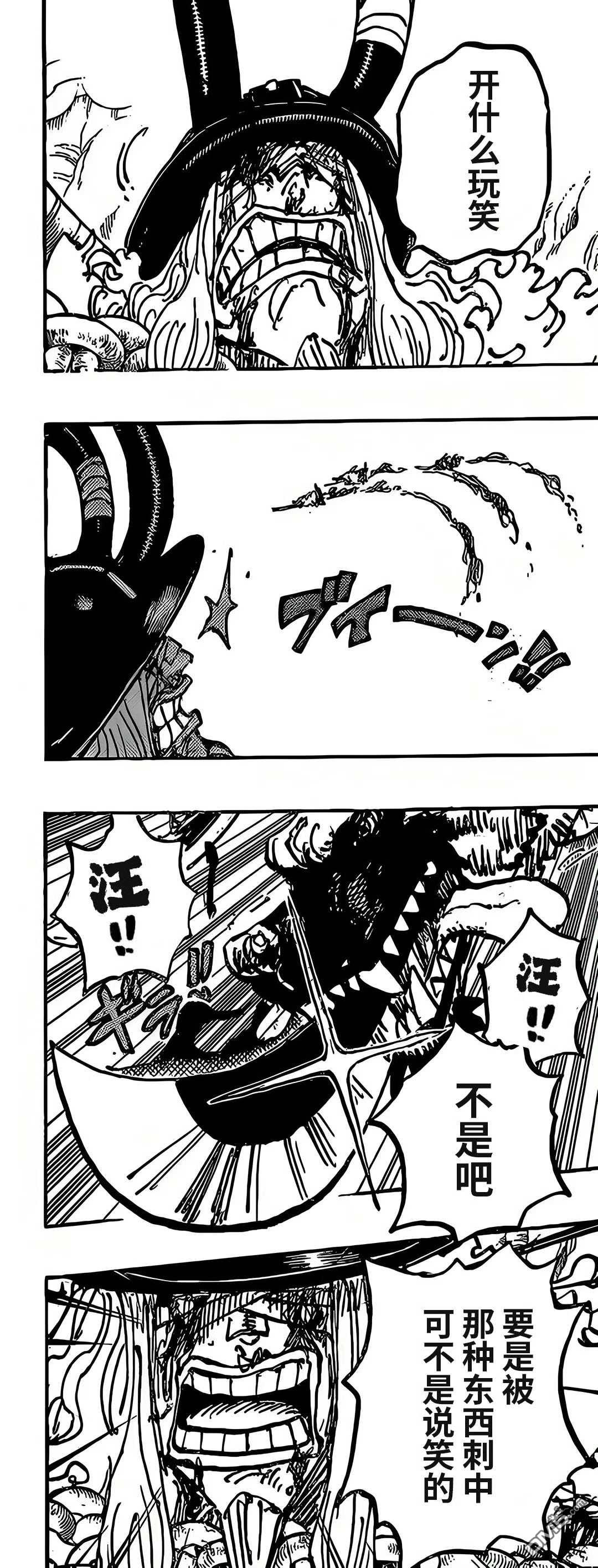 海贼王第 1138 话 - 第 8 页