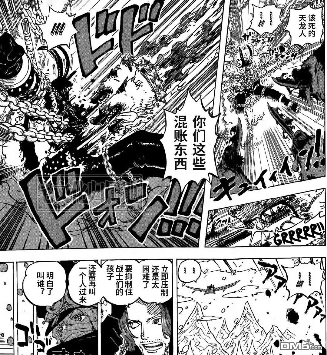 海贼王第 1138 话 - 第 9 页
