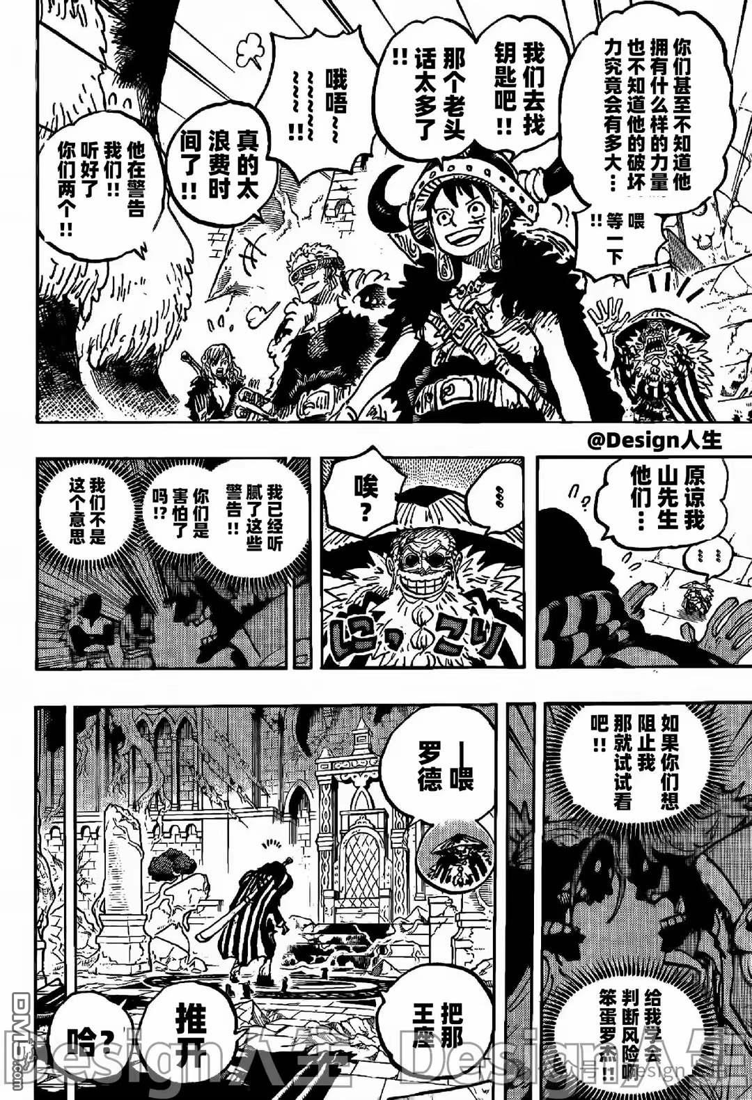 海贼王第 1139 话 - 第 10 页