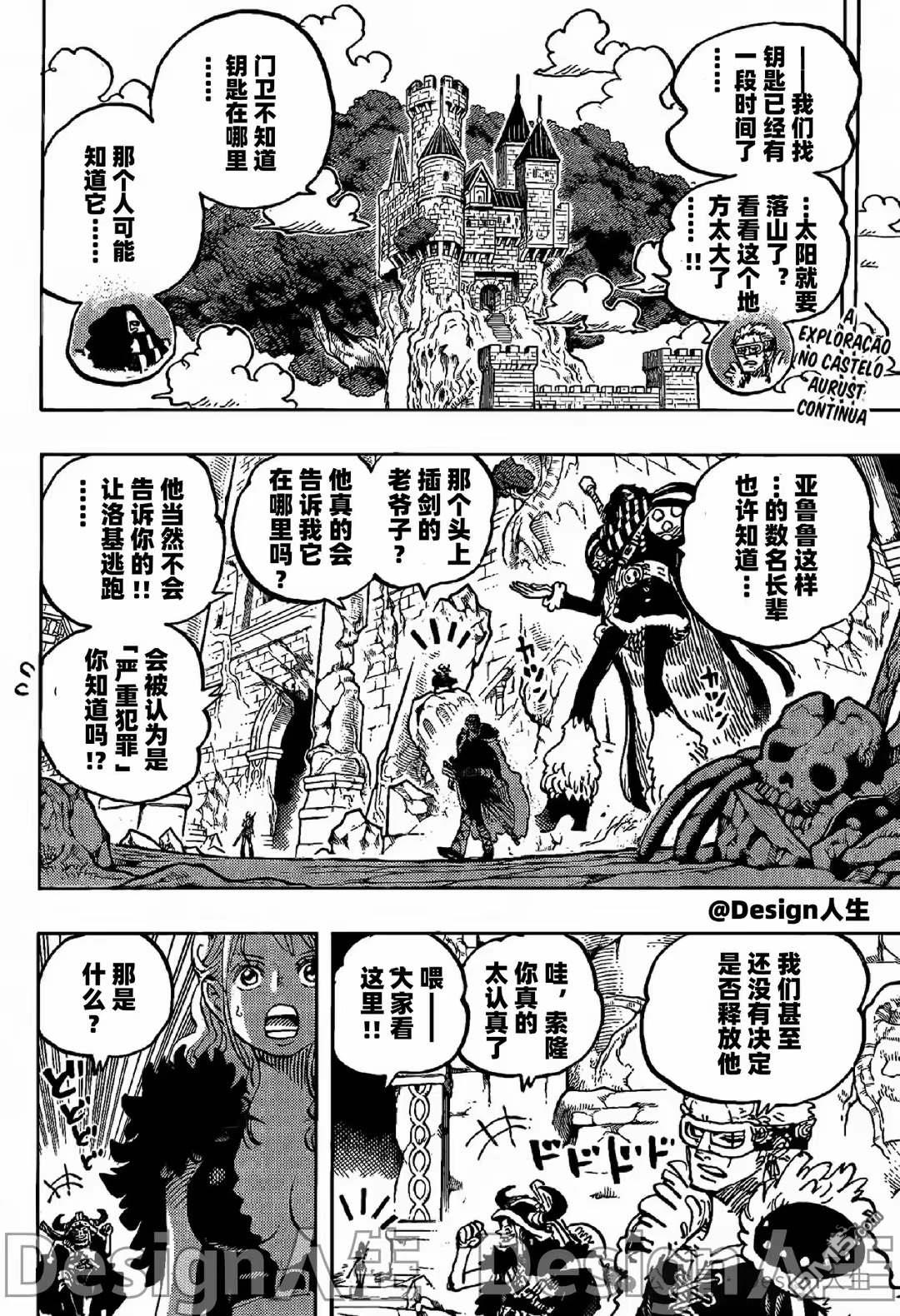 海贼王第 1139 话 - 第 2 页