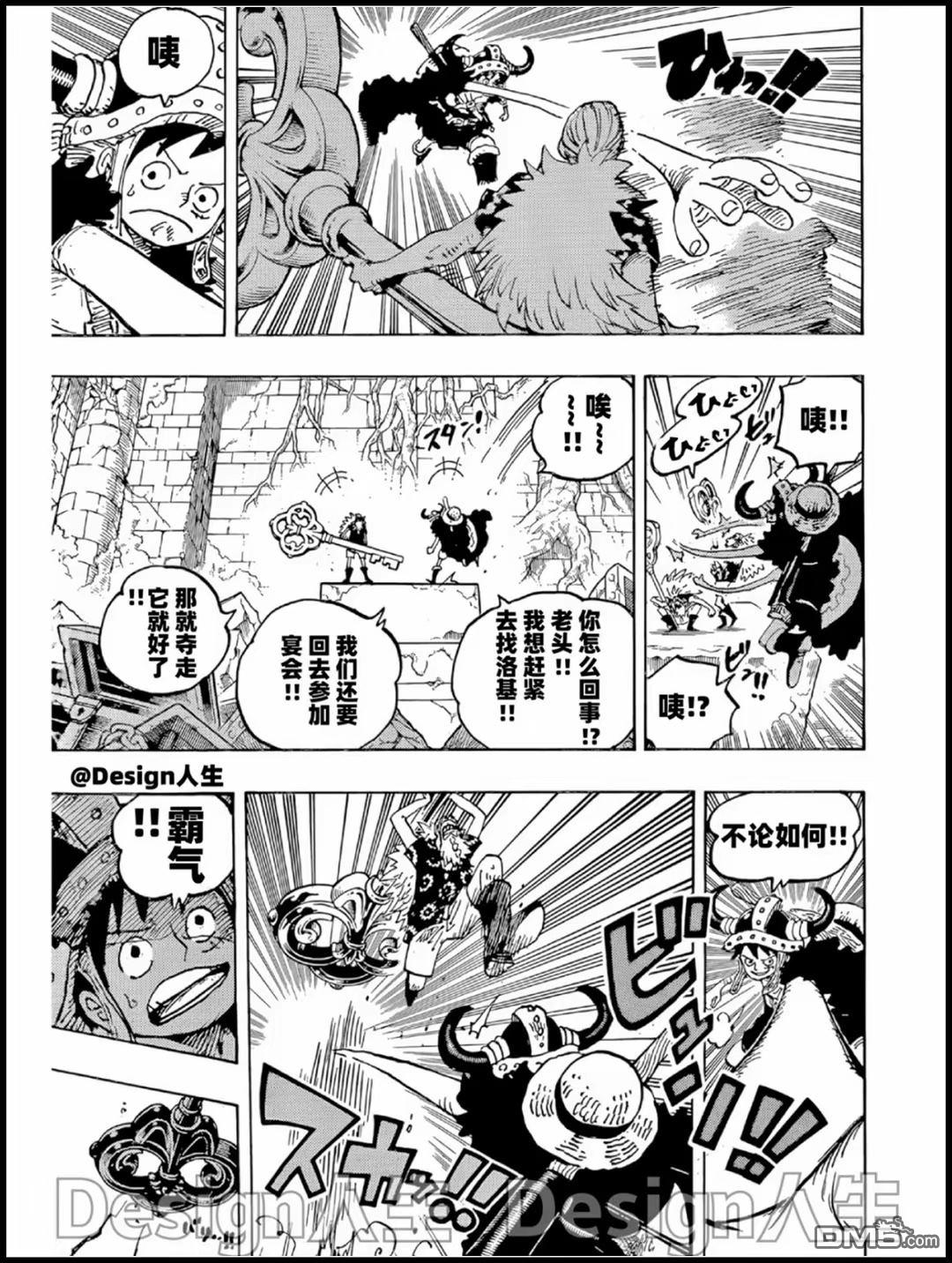 海贼王第 1140 话 - 第 3 页