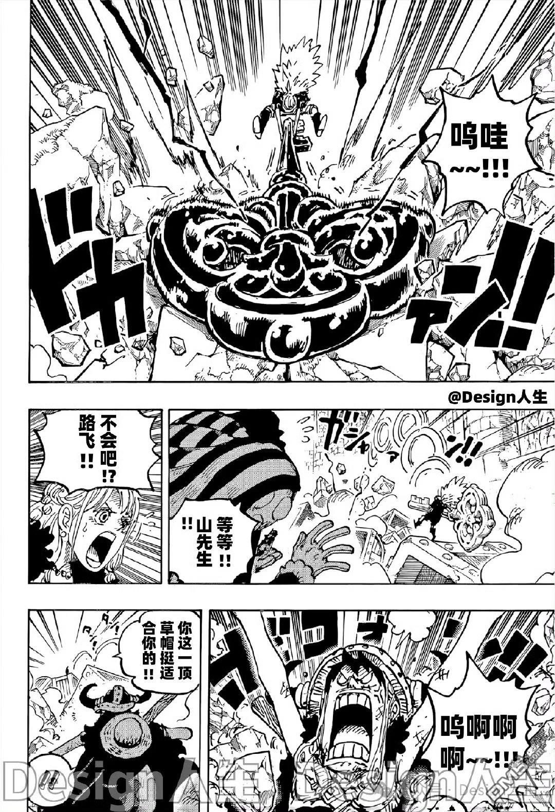 海贼王第 1140 话 - 第 4 页