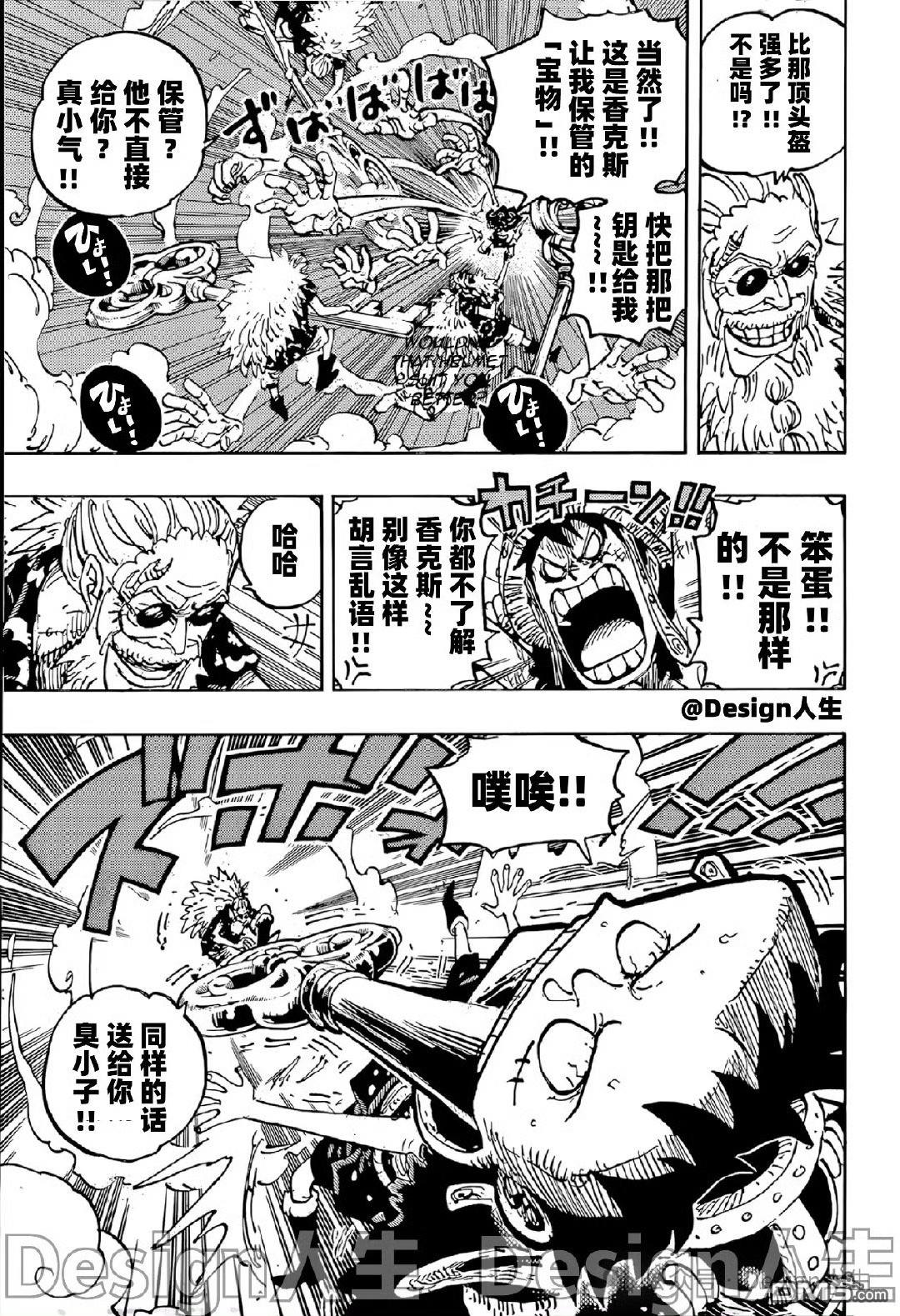 海贼王第 1140 话 - 第 5 页