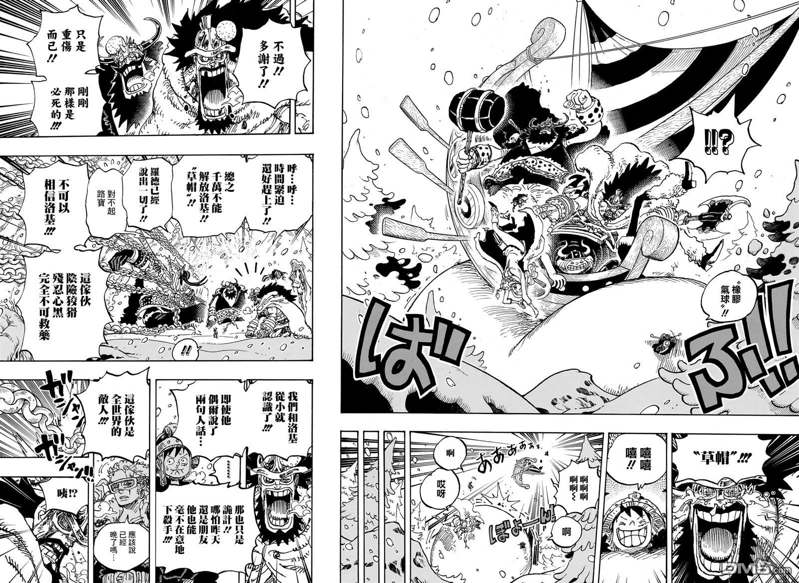 海贼王第 1141 话 - 第 13 页