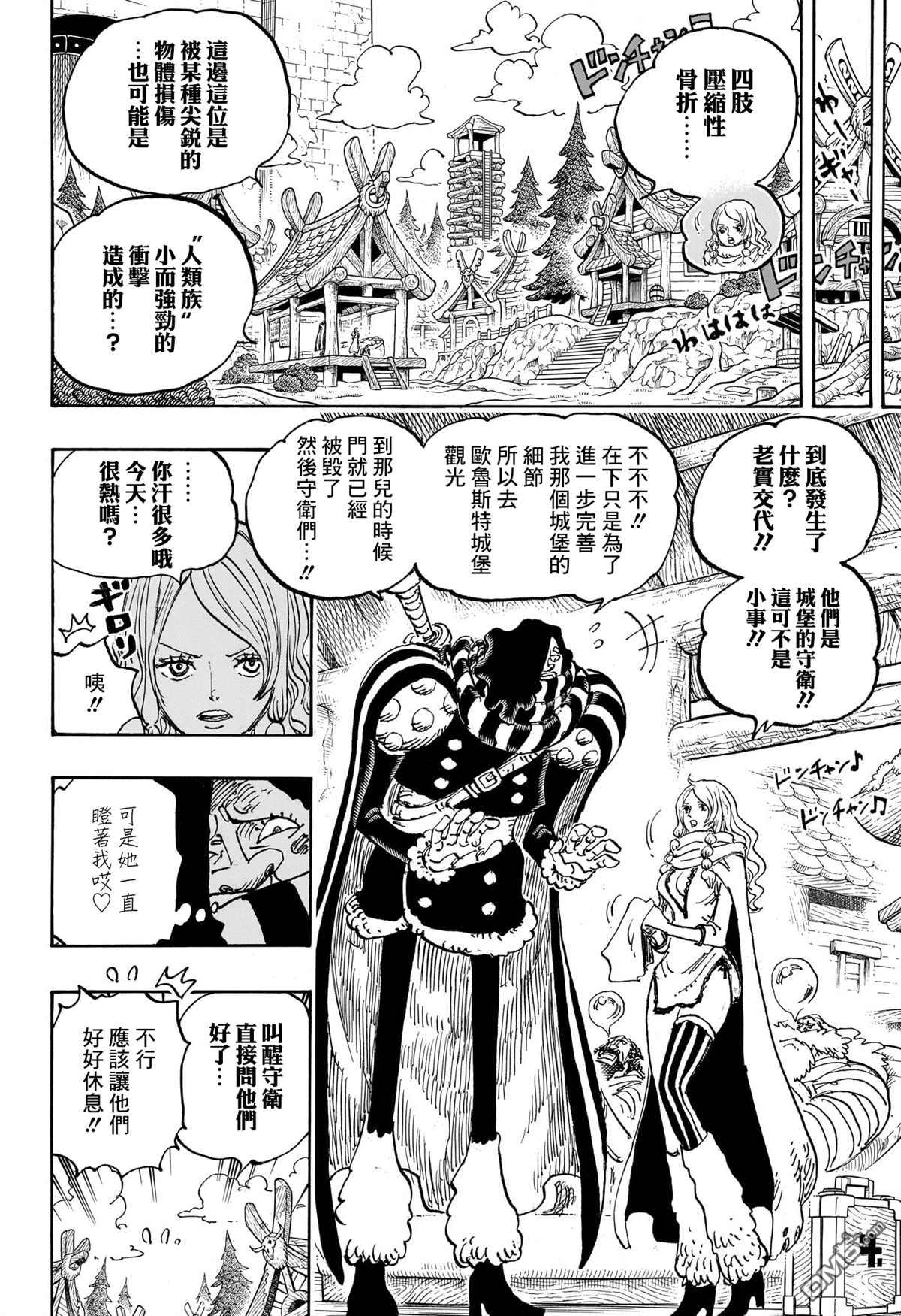 海贼王第 1141 话 - 第 6 页