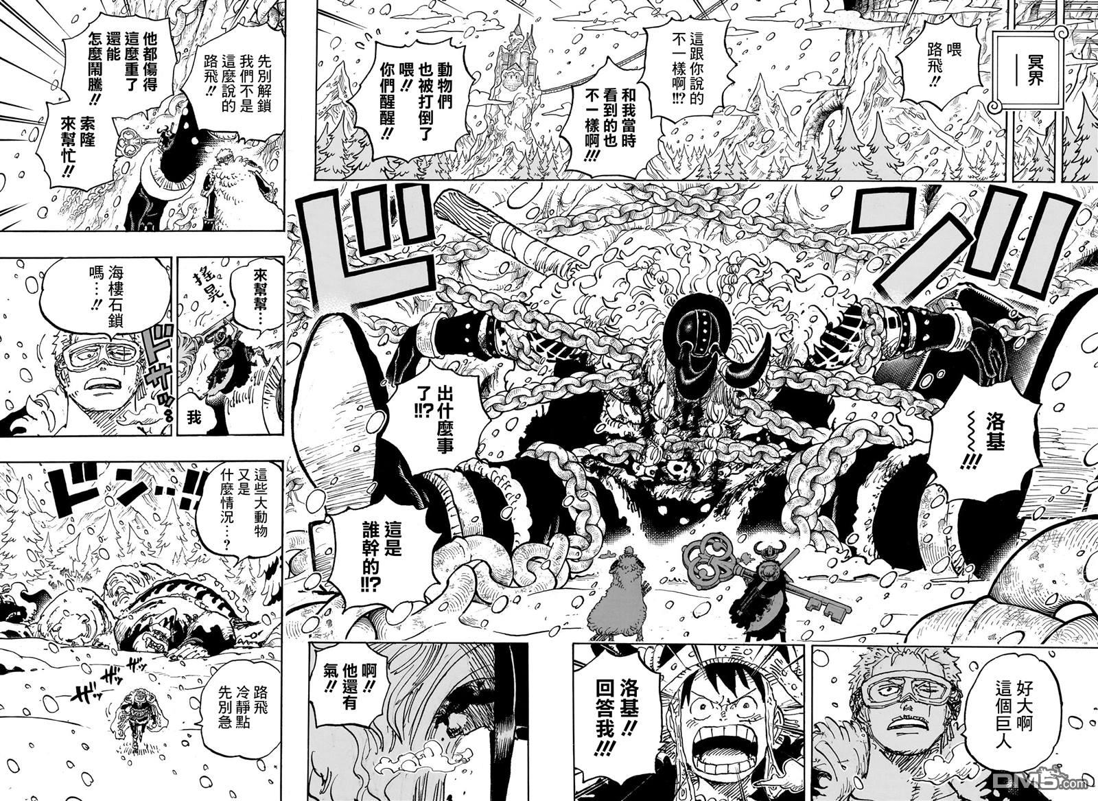 海贼王第 1141 话 - 第 8 页